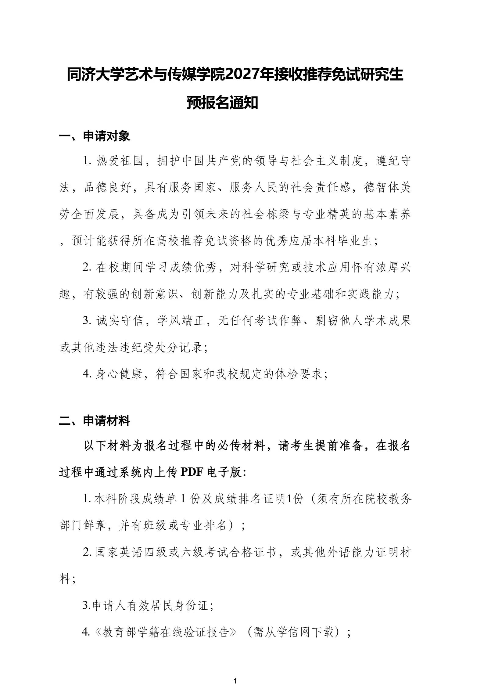 通知图片2