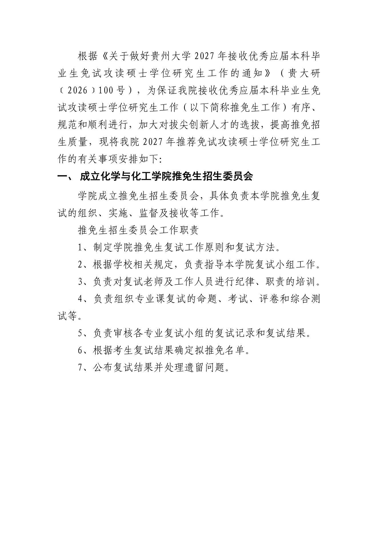 PDF 第 1 页
