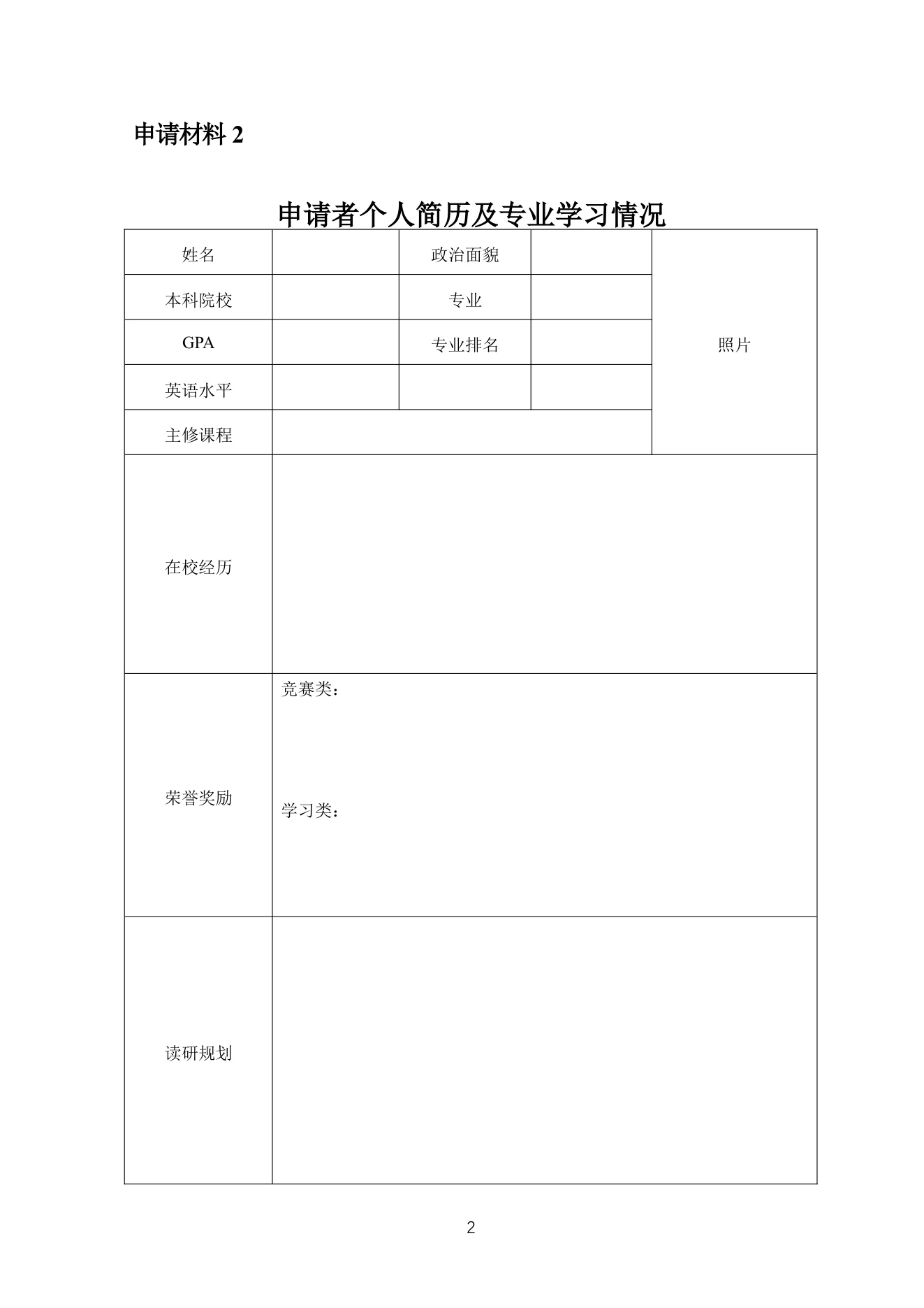 附件 5 第 4 页