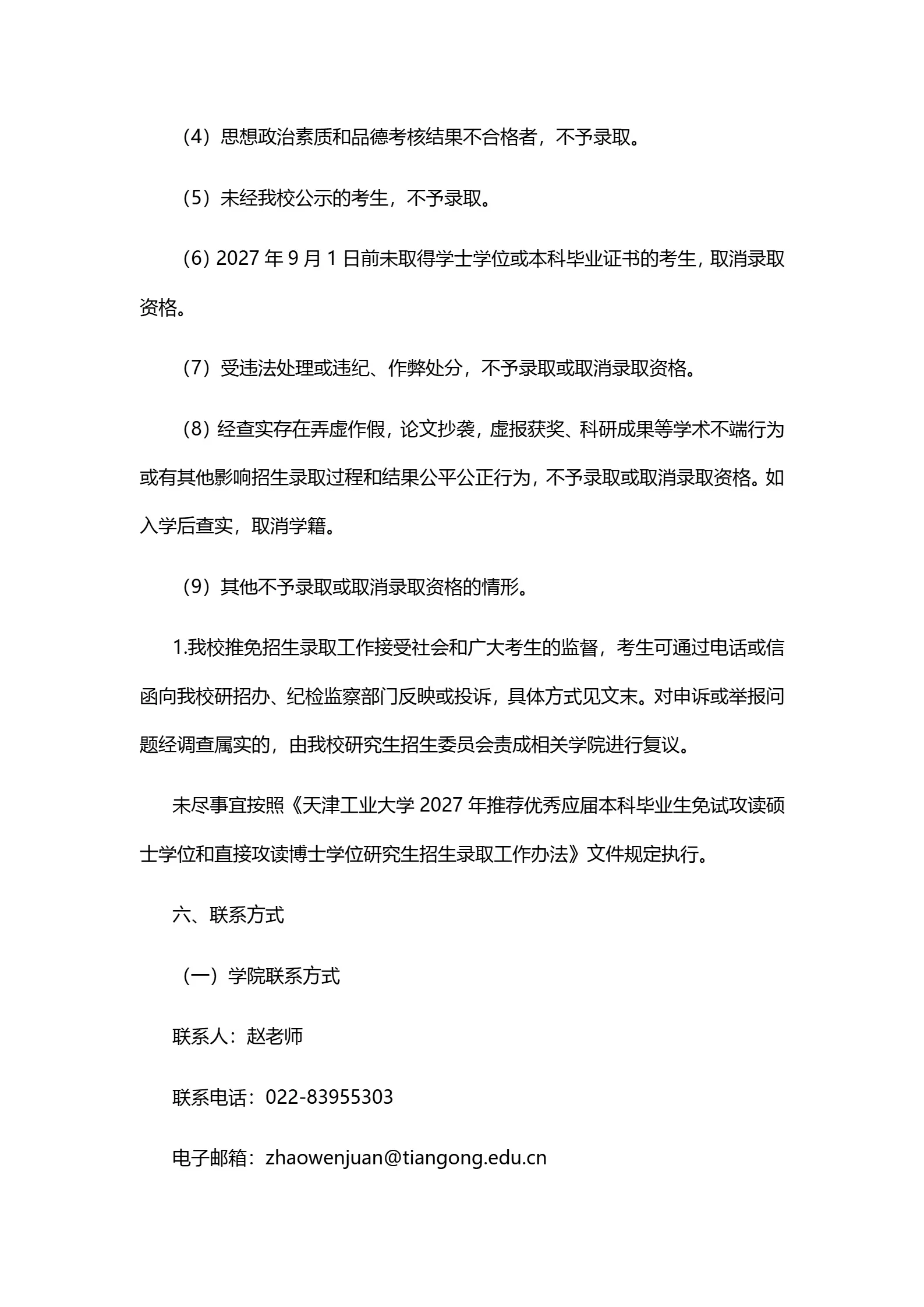 通知图片5