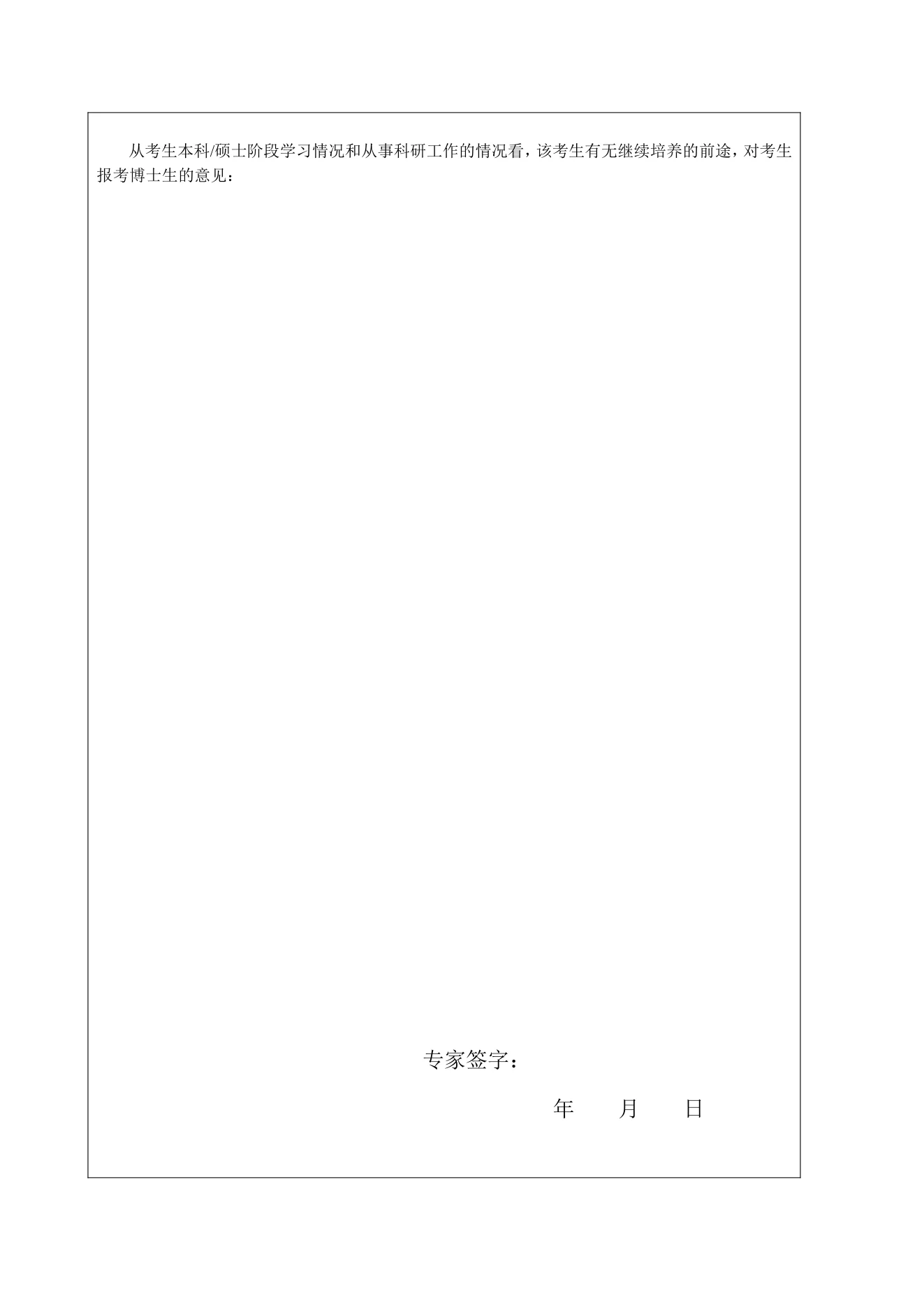 附件 3 第 5 页