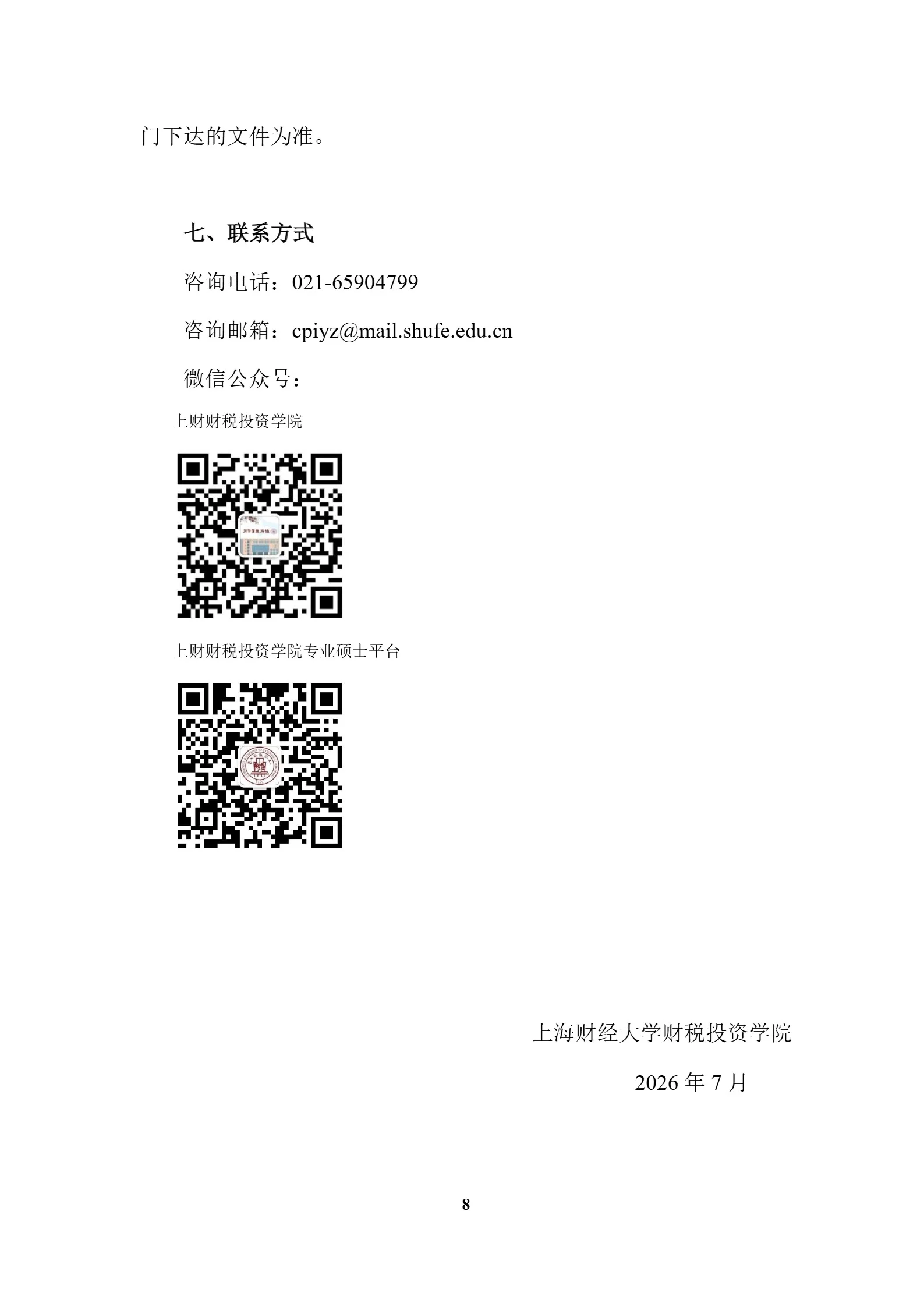 通知图片1