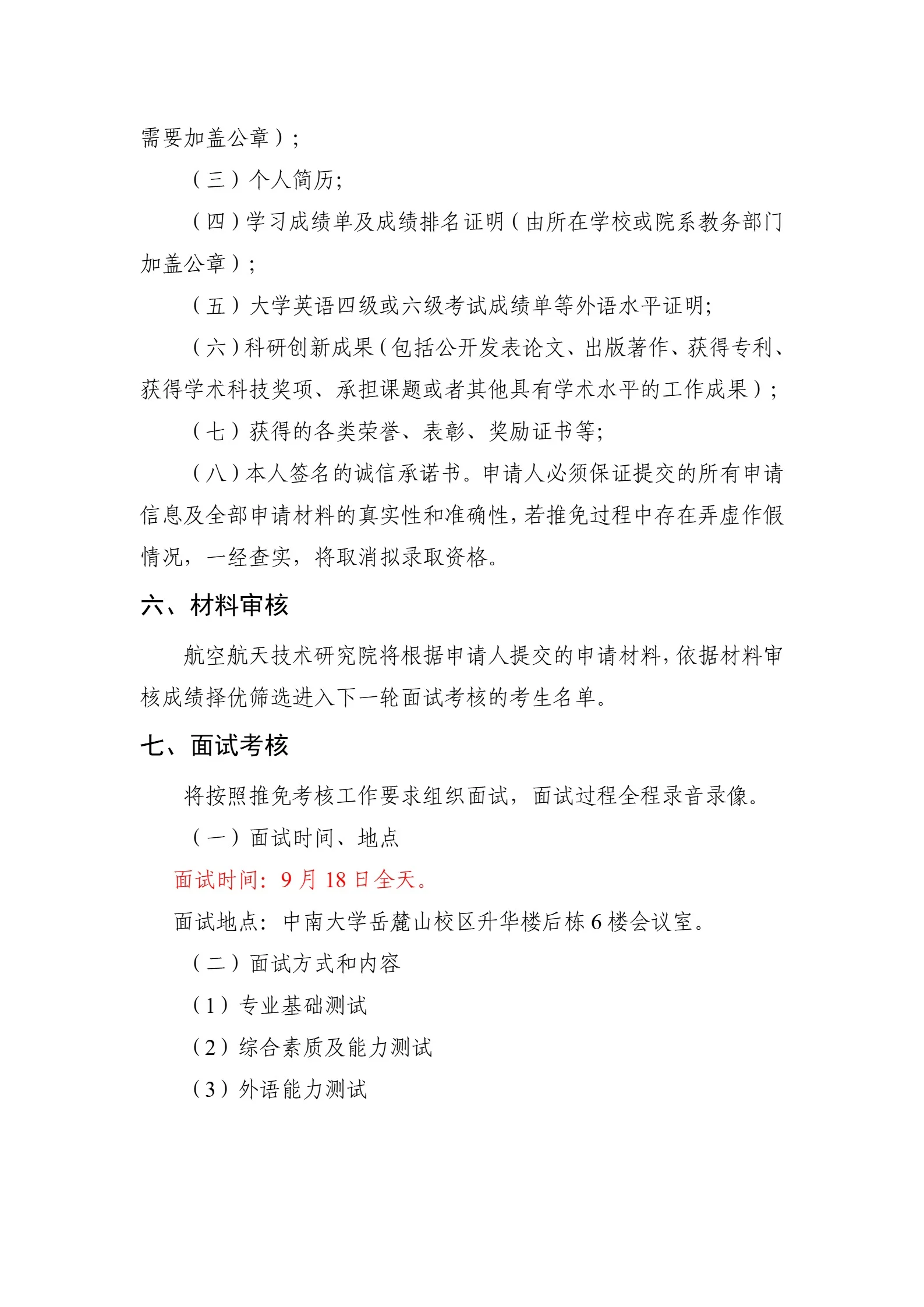 通知图片3
