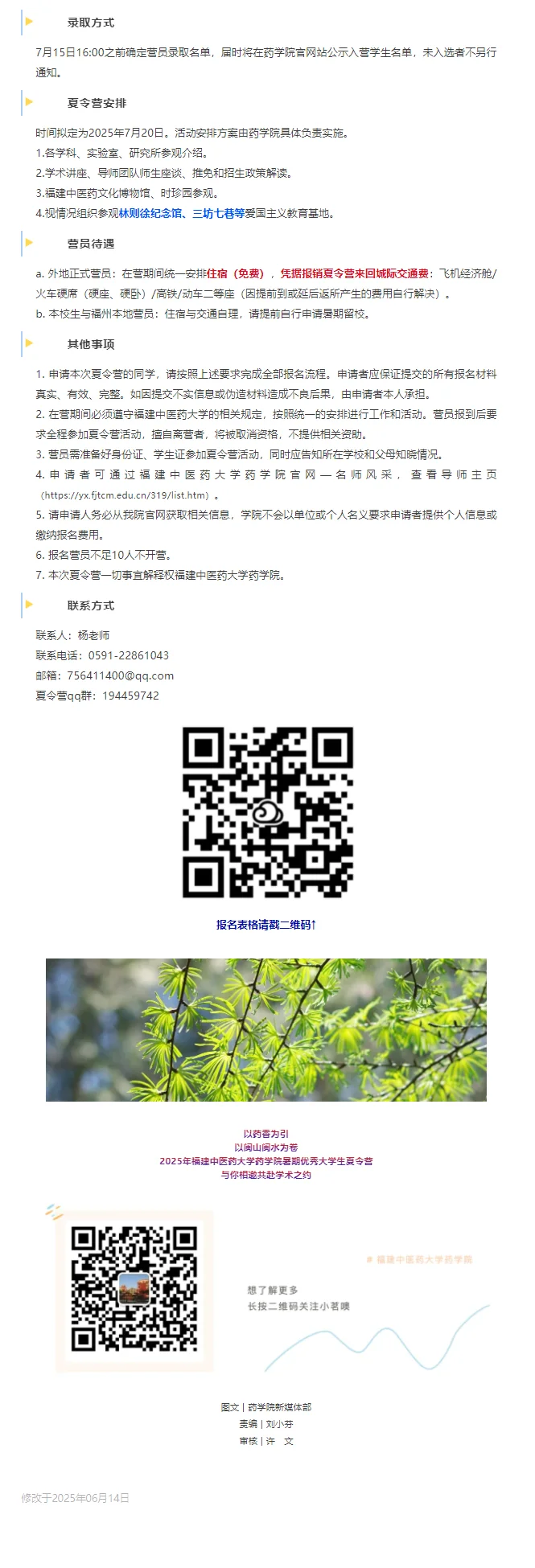通知图片2