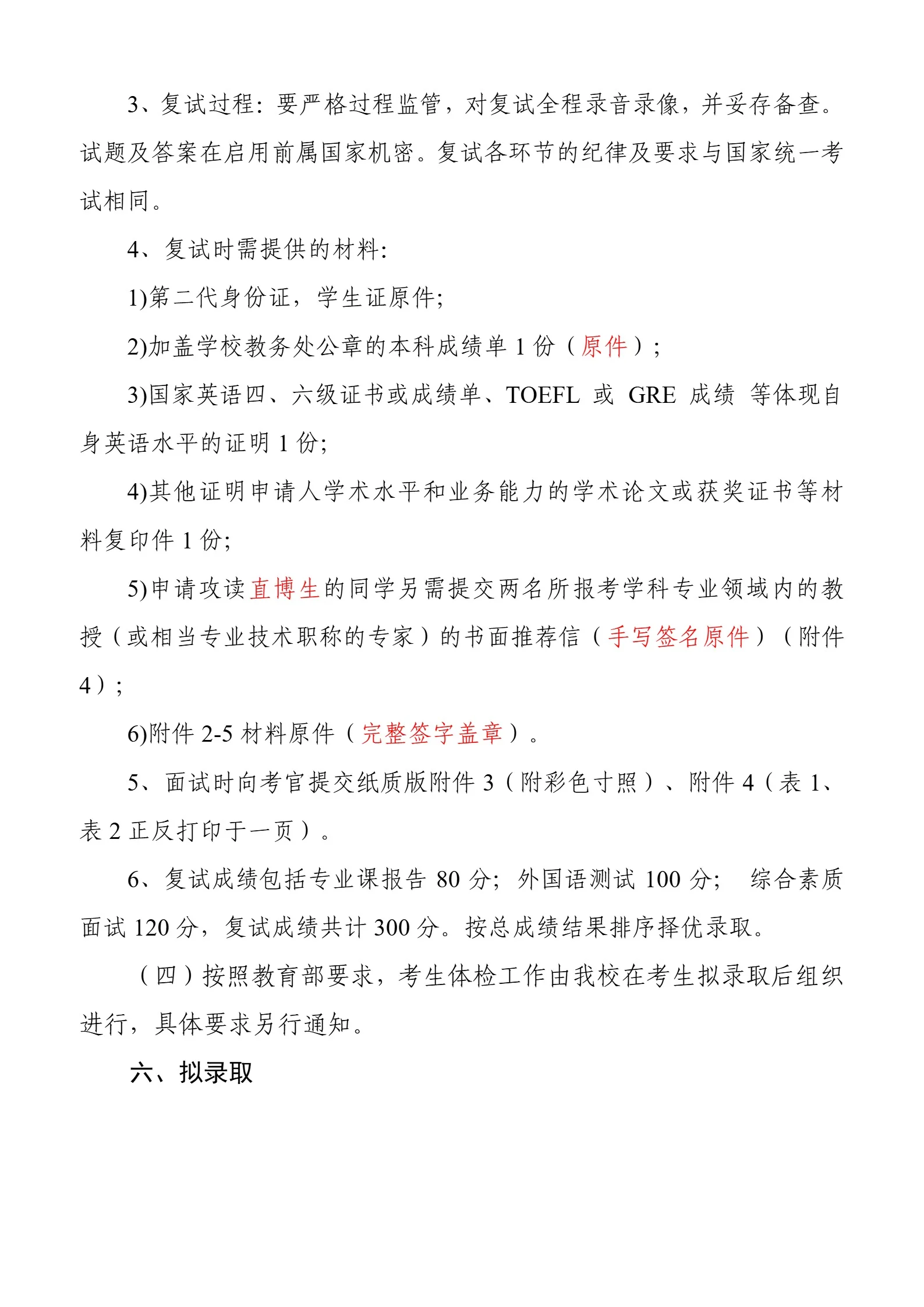 通知图片5