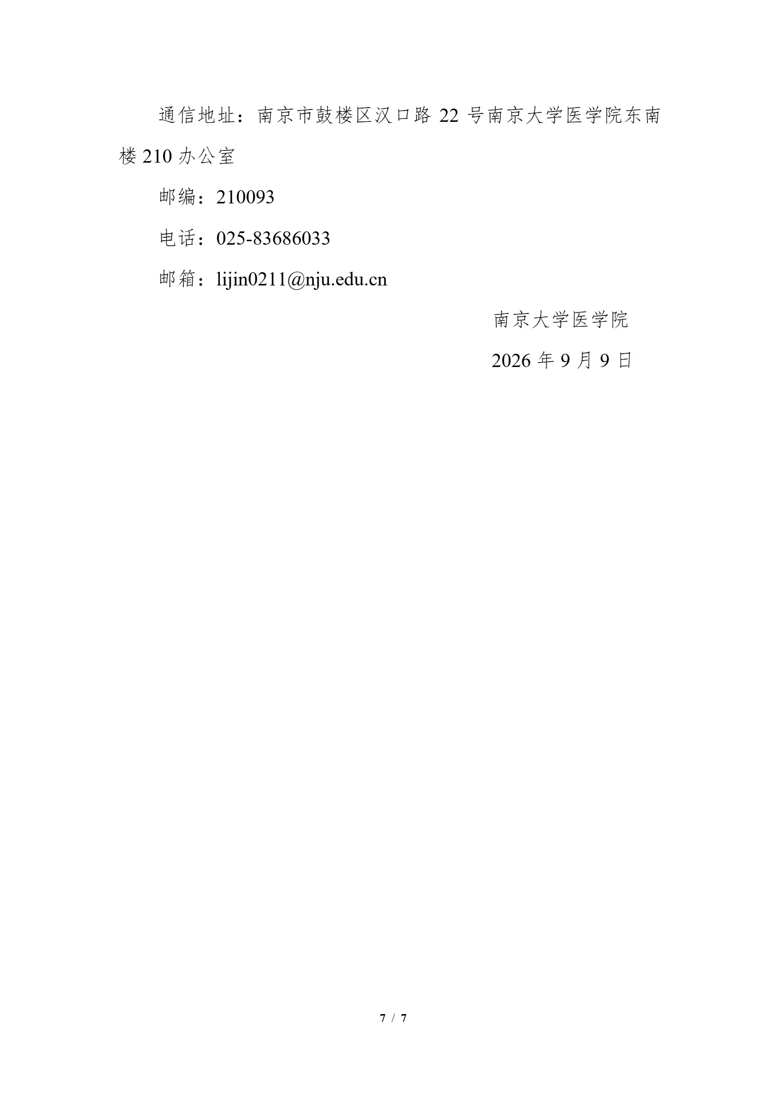 通知图片7