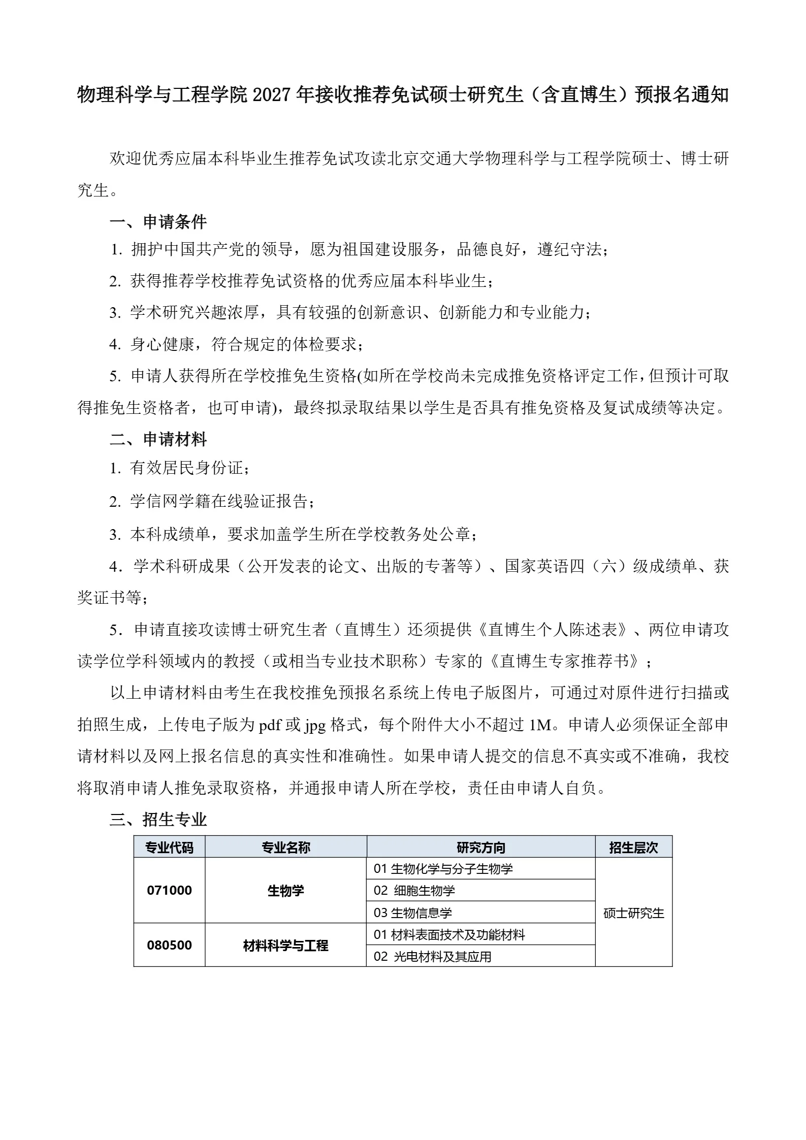 通知图片1