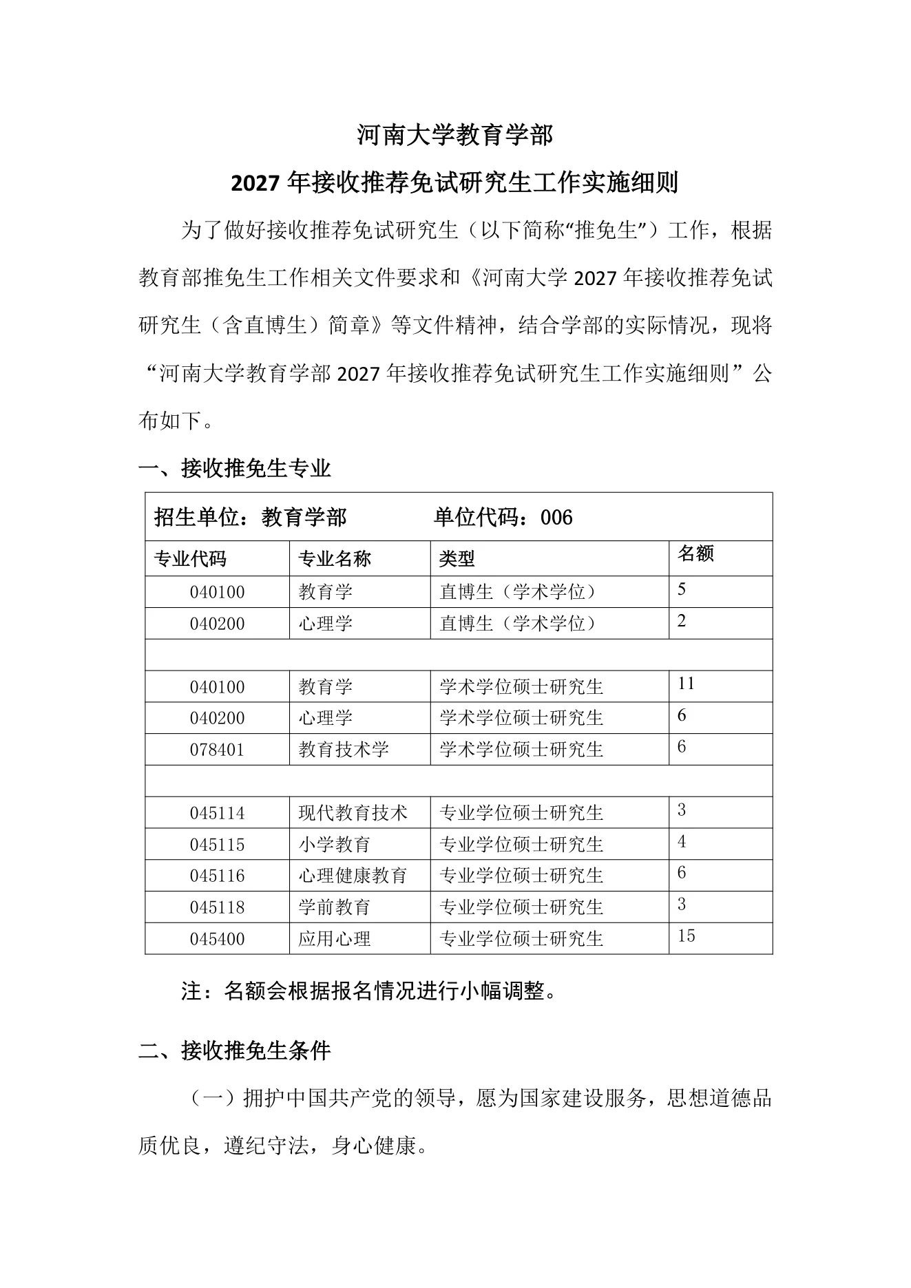 PDF 第 1 页