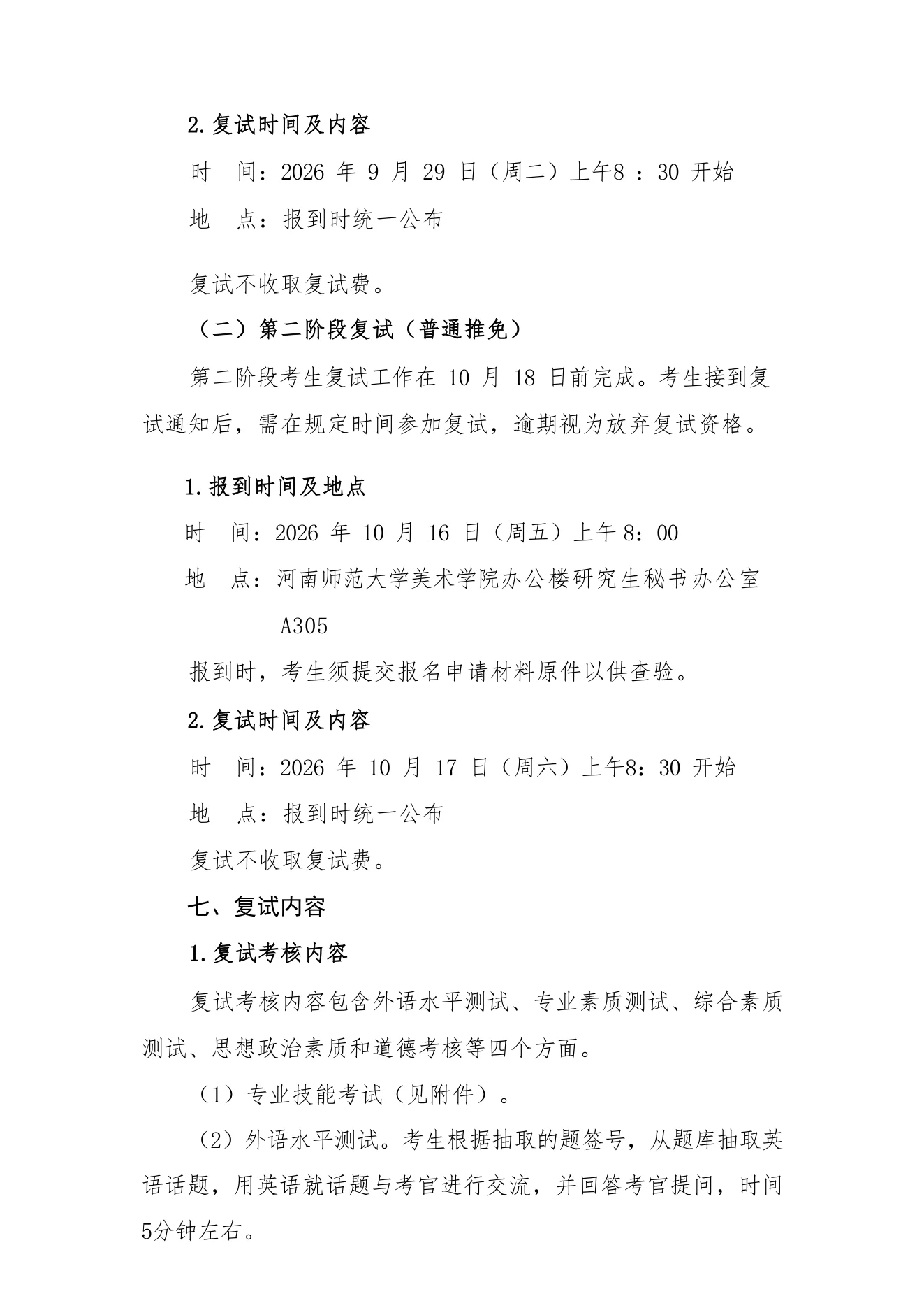 PDF 第 3 页