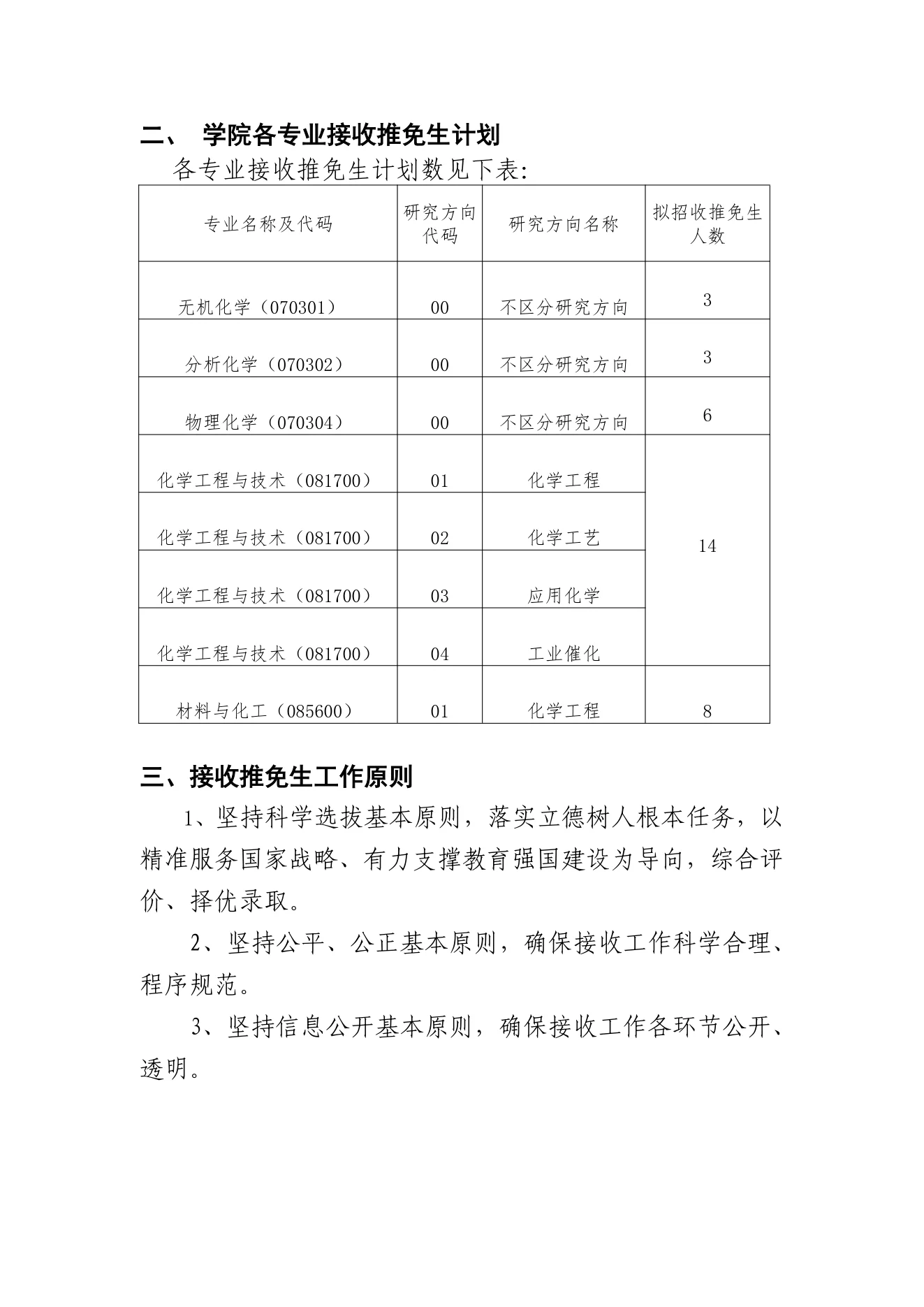 PDF 第 2 页