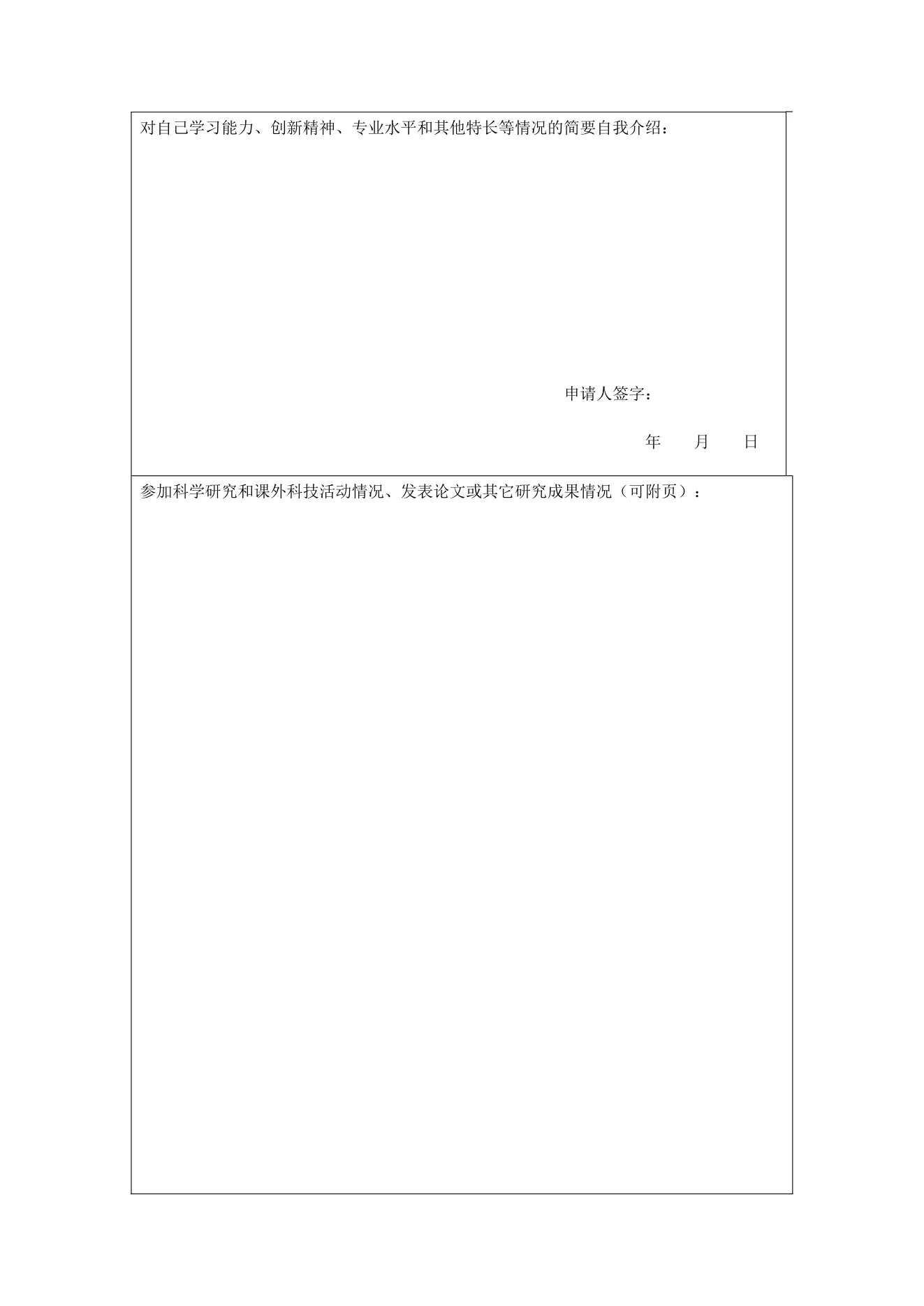 附件 1 第 2 页