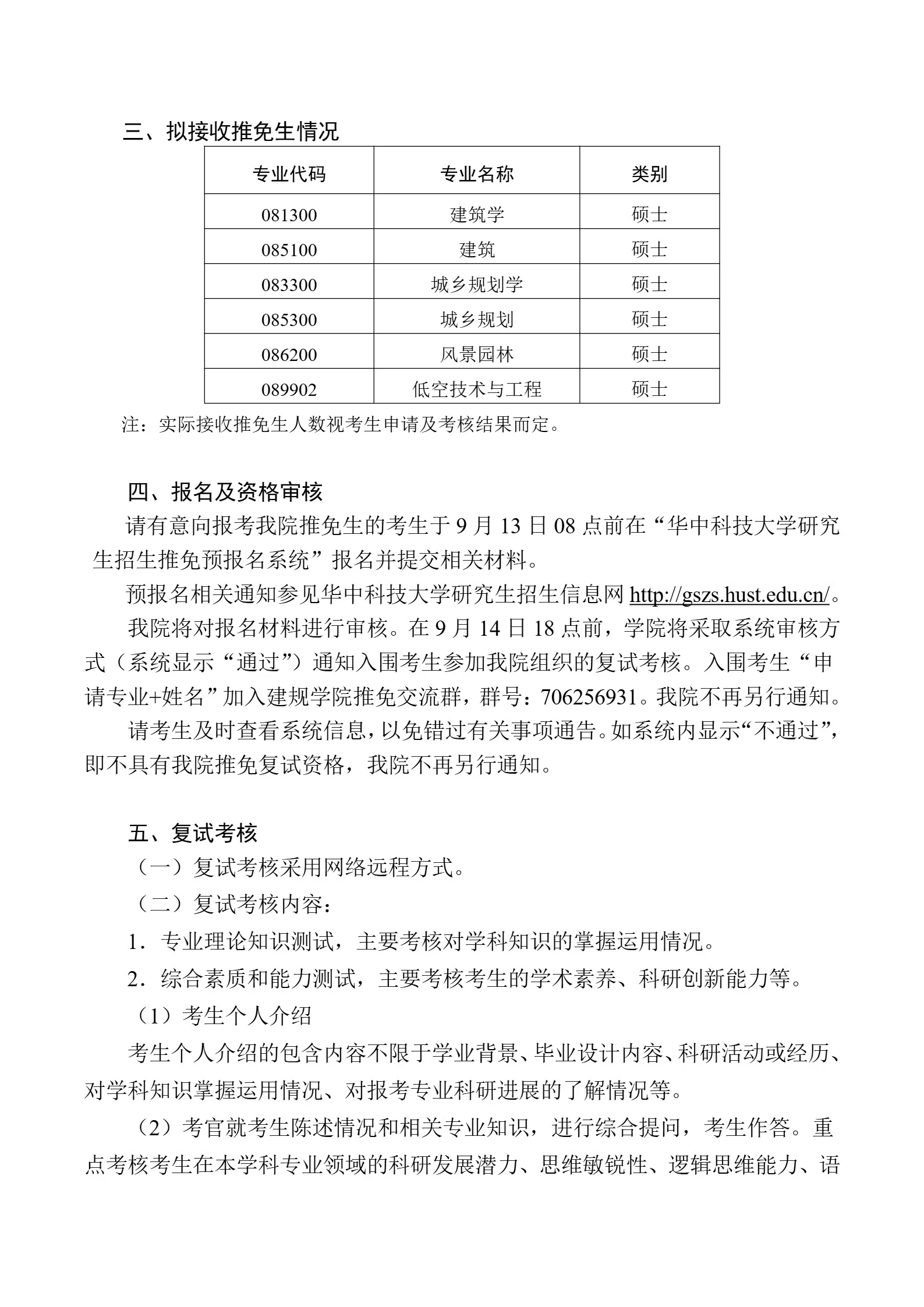通知图片2