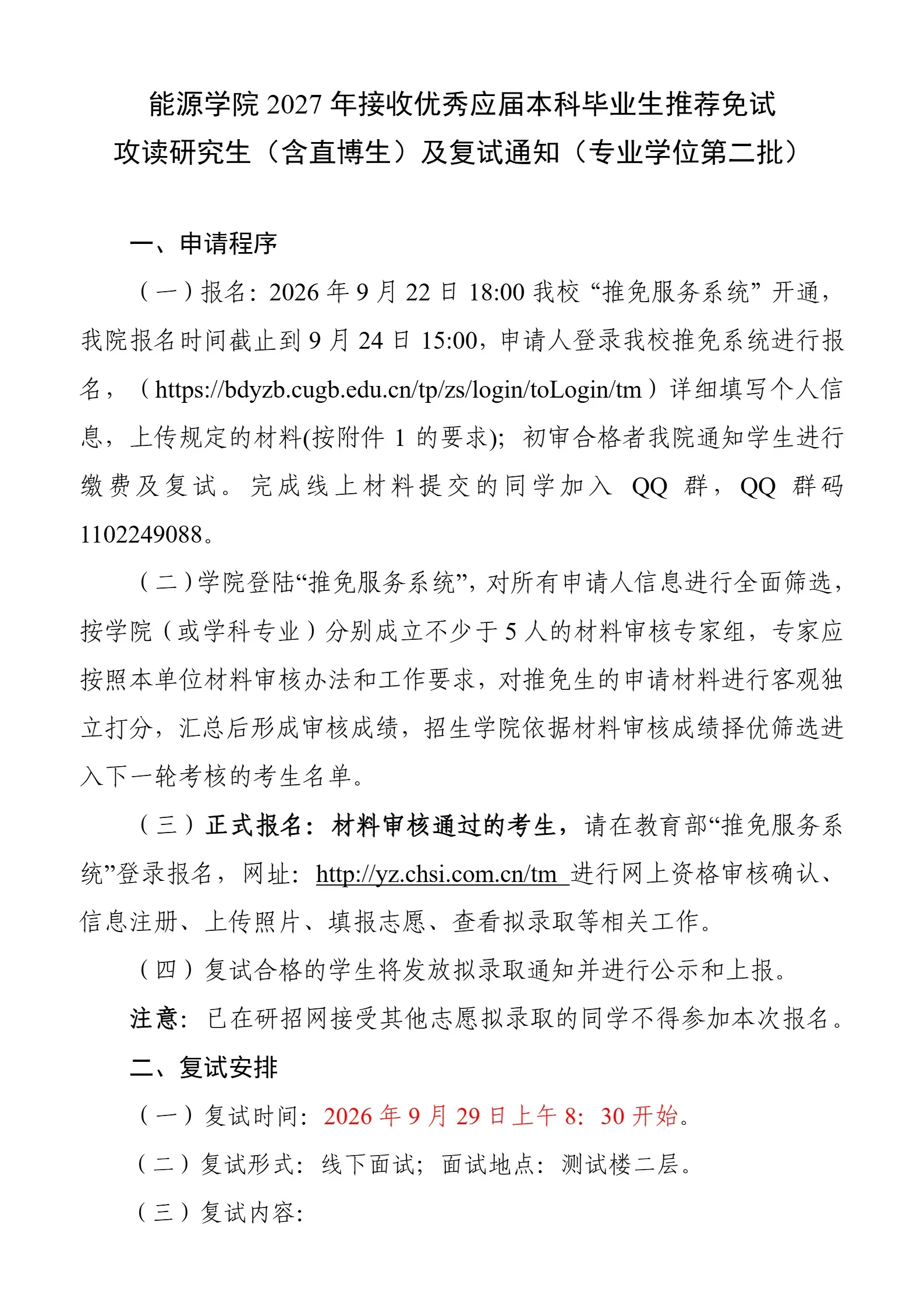 通知图片1