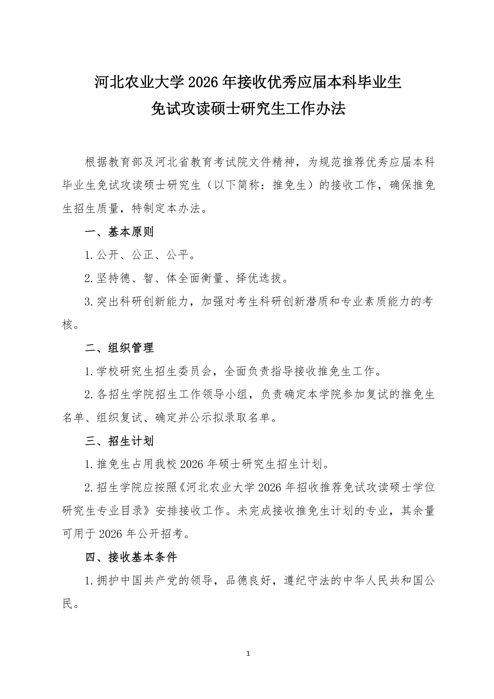 通知图片5