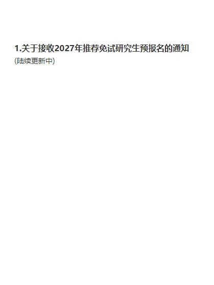 通知图片1