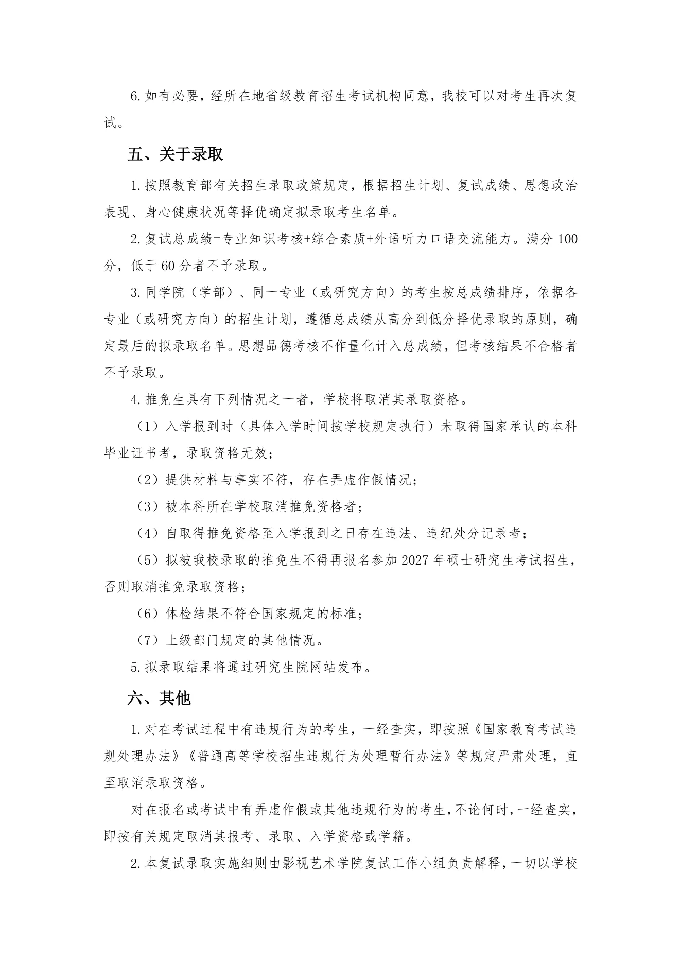 附件 18 第 3 页