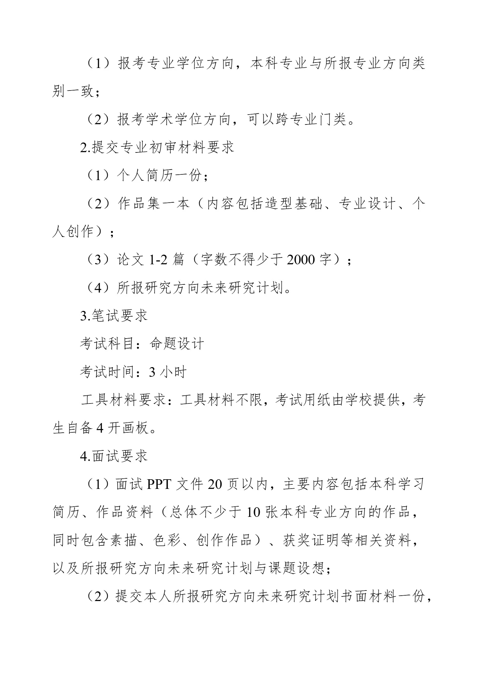通知图片8