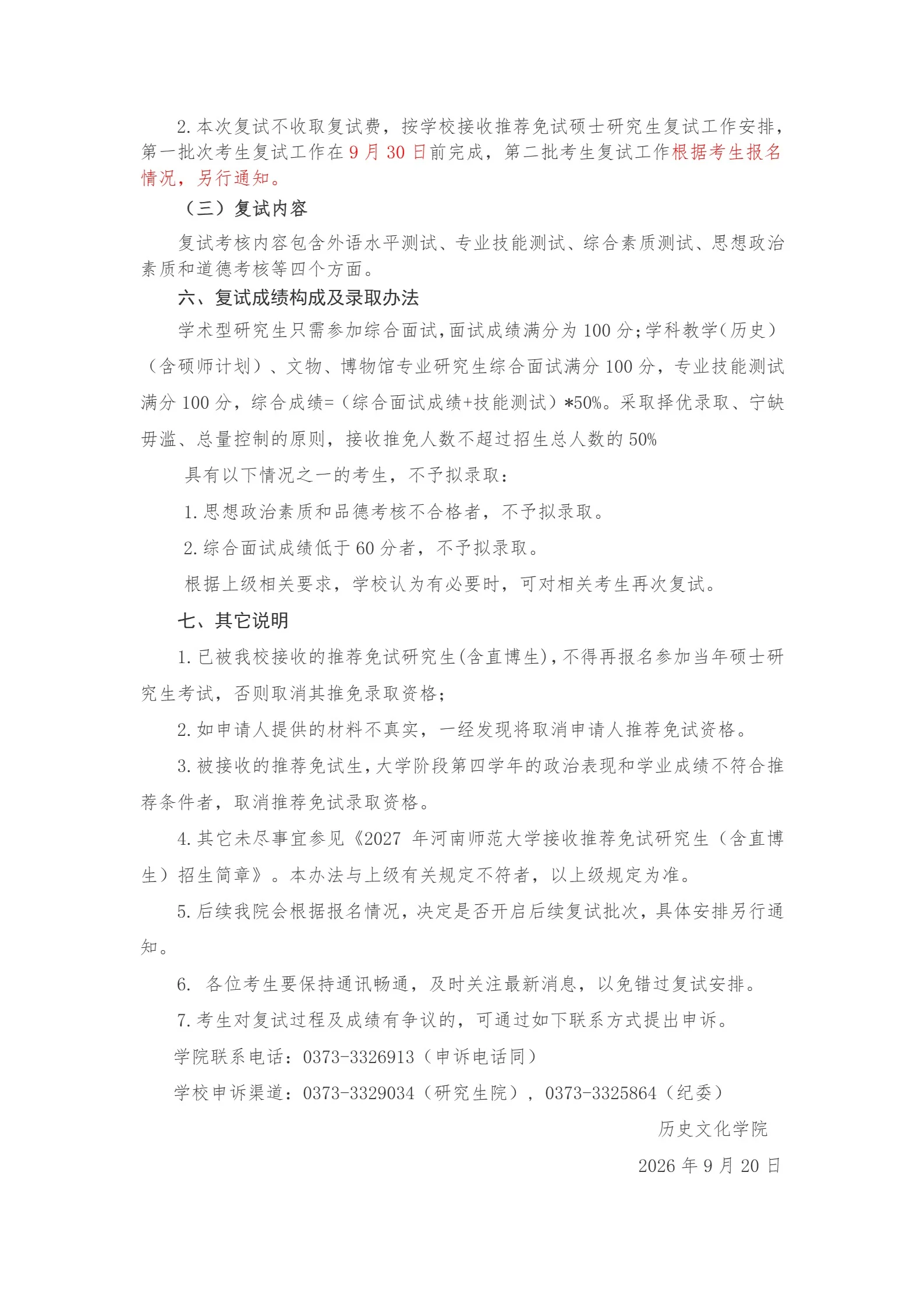 通知图片3
