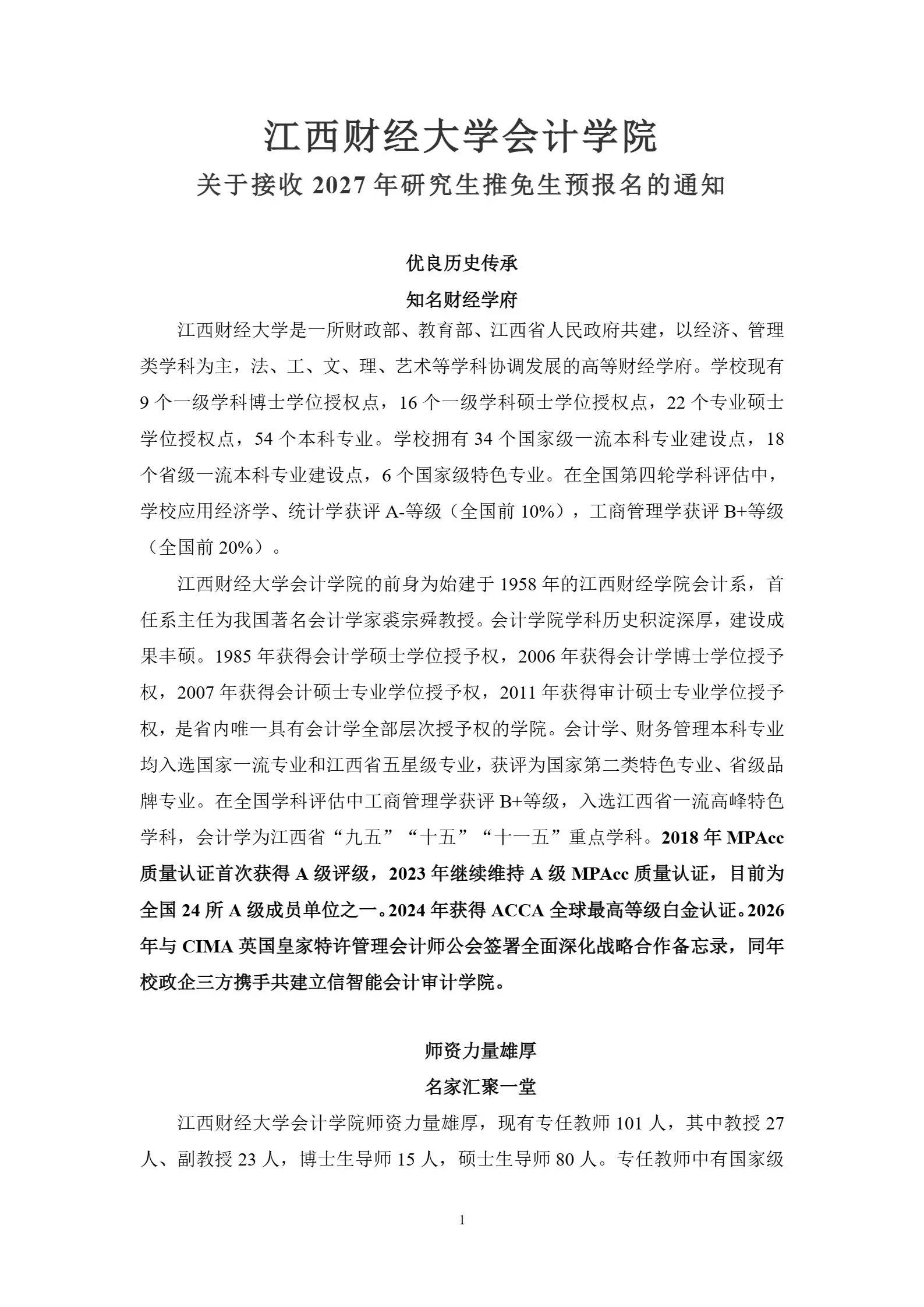 通知图片1
