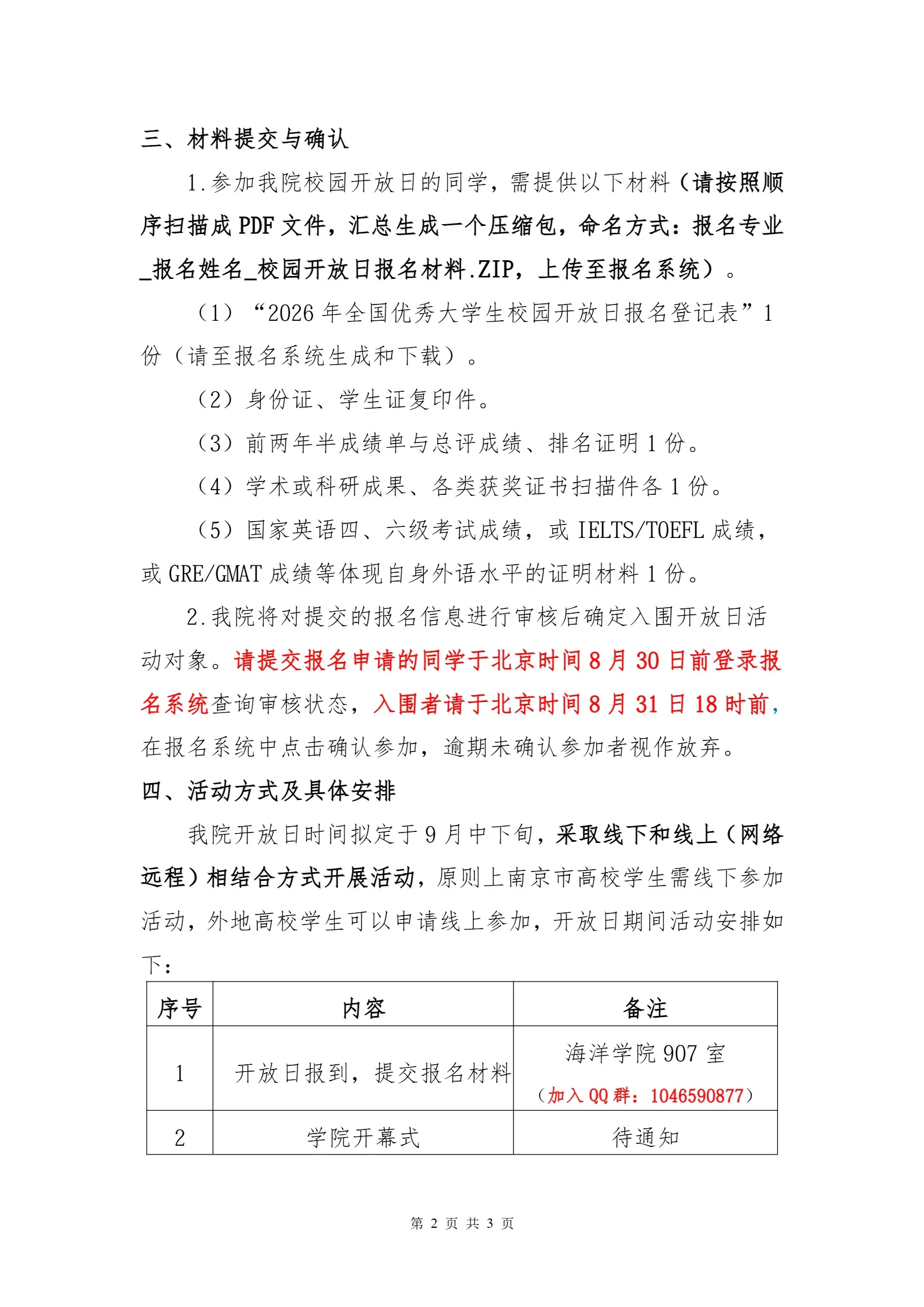 通知图片2