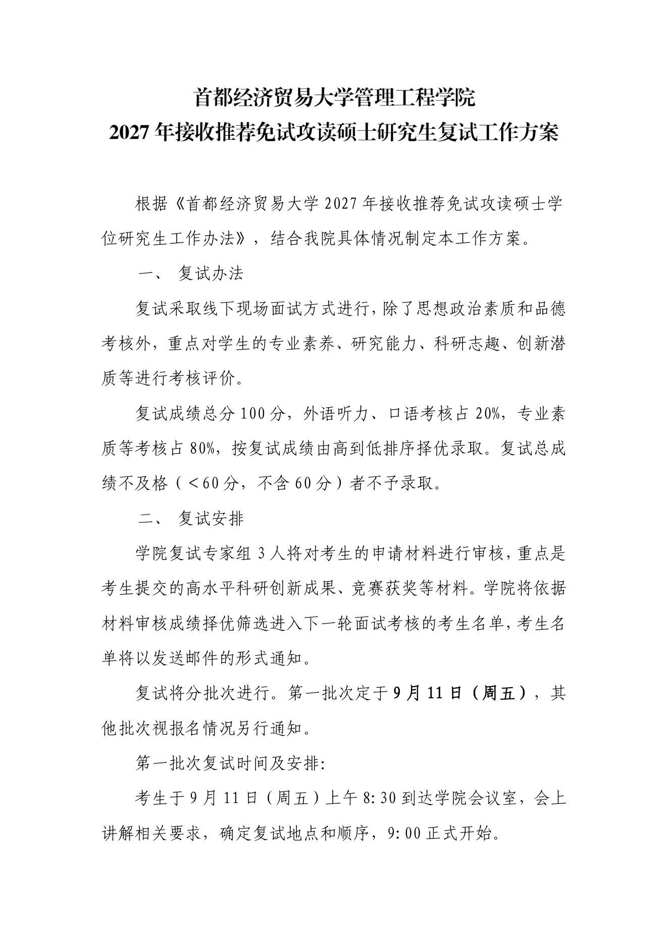 附件 5 第 1 页