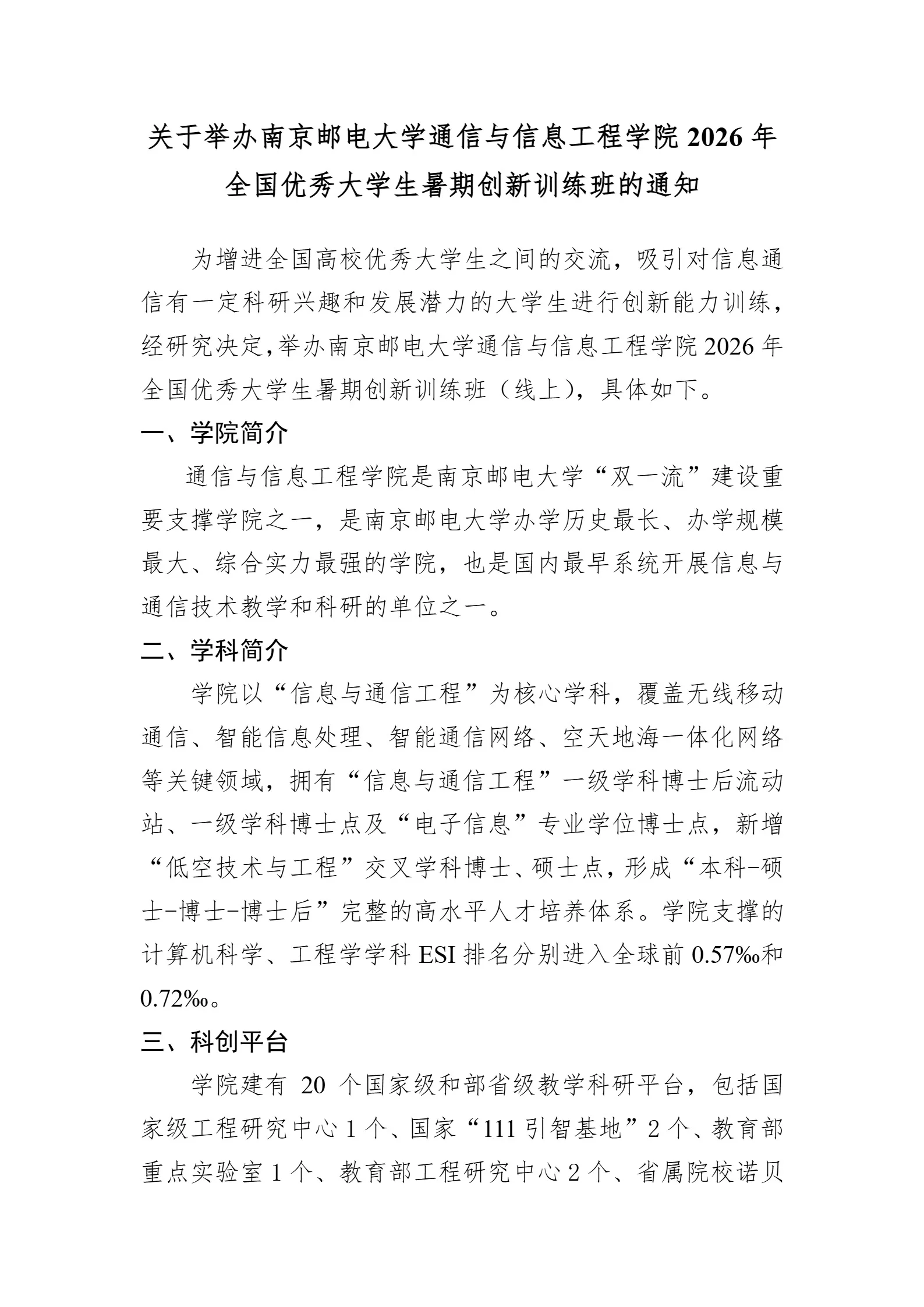 通知图片3