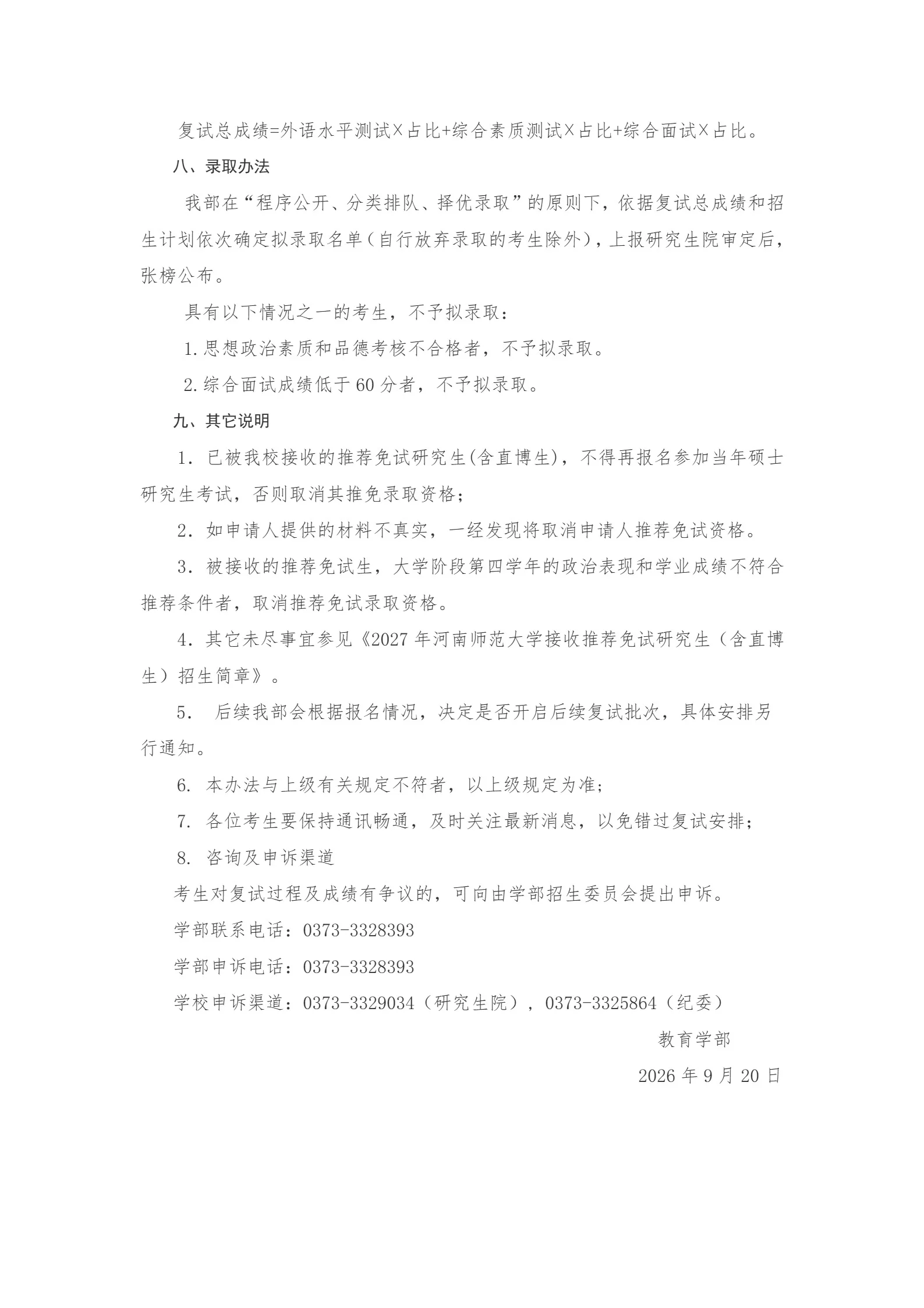 通知图片4