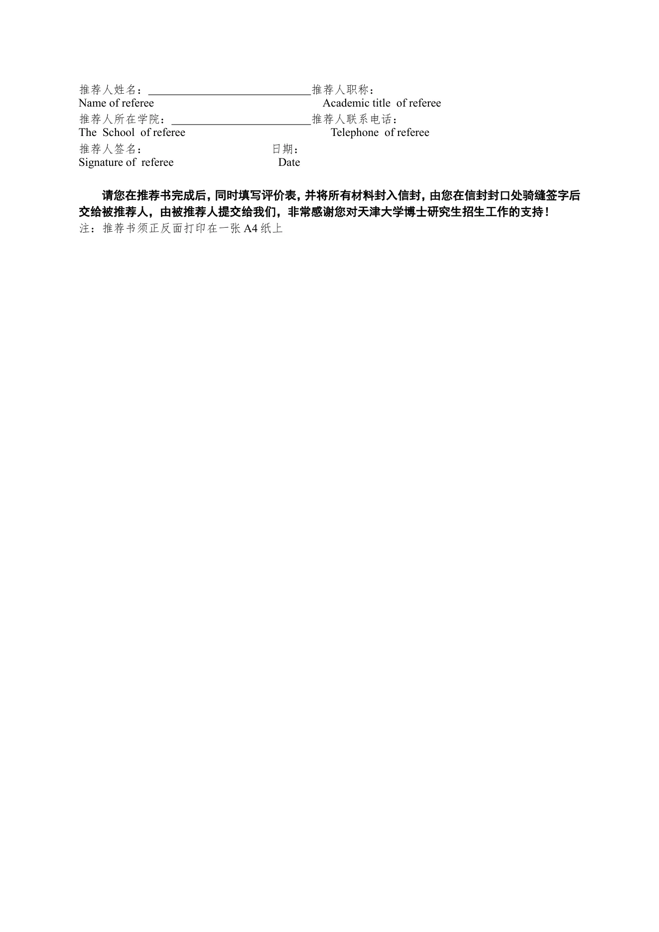附件 1 第 3 页