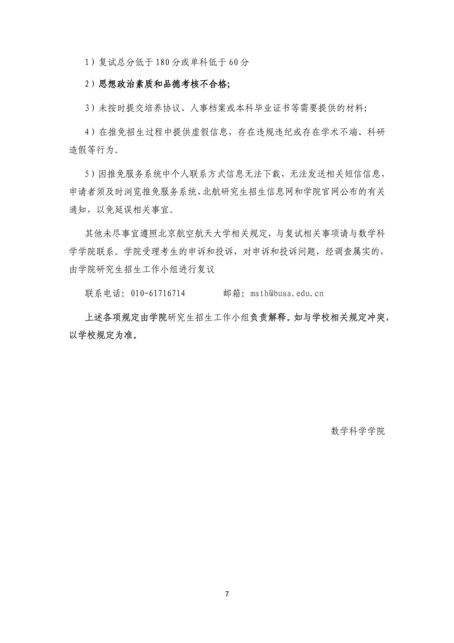 通知图片7