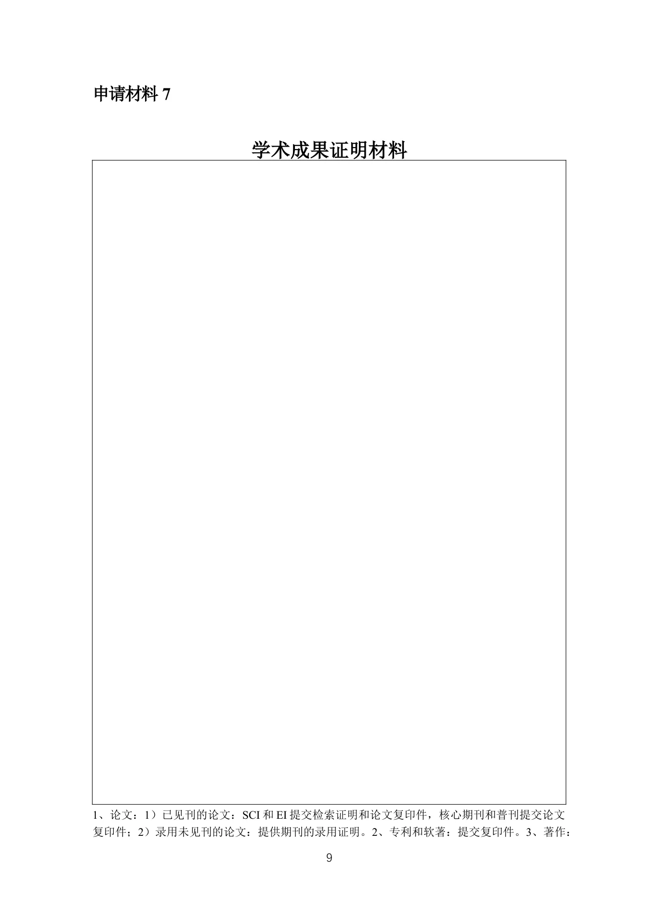 附件 5 第 11 页