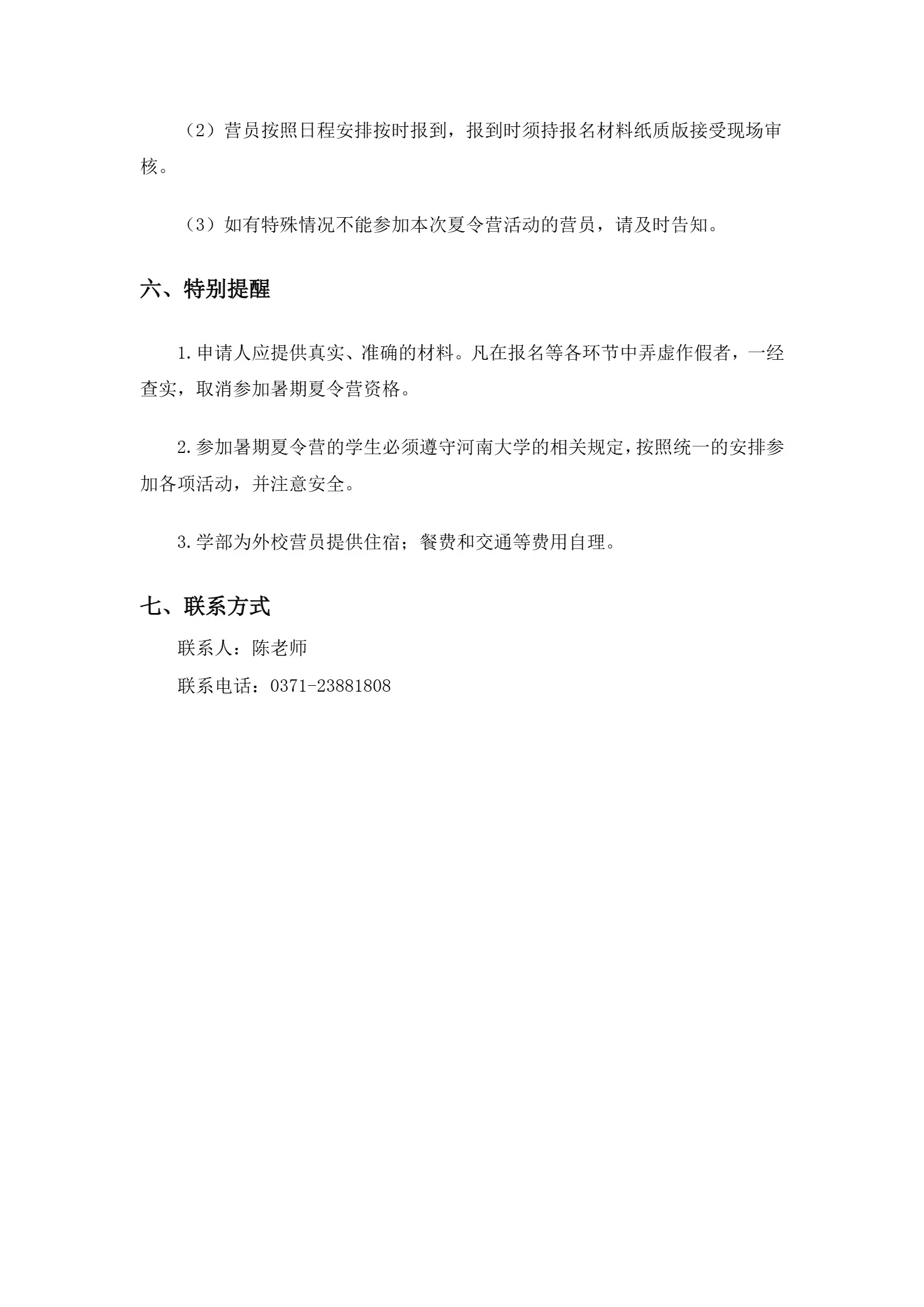 通知图片1