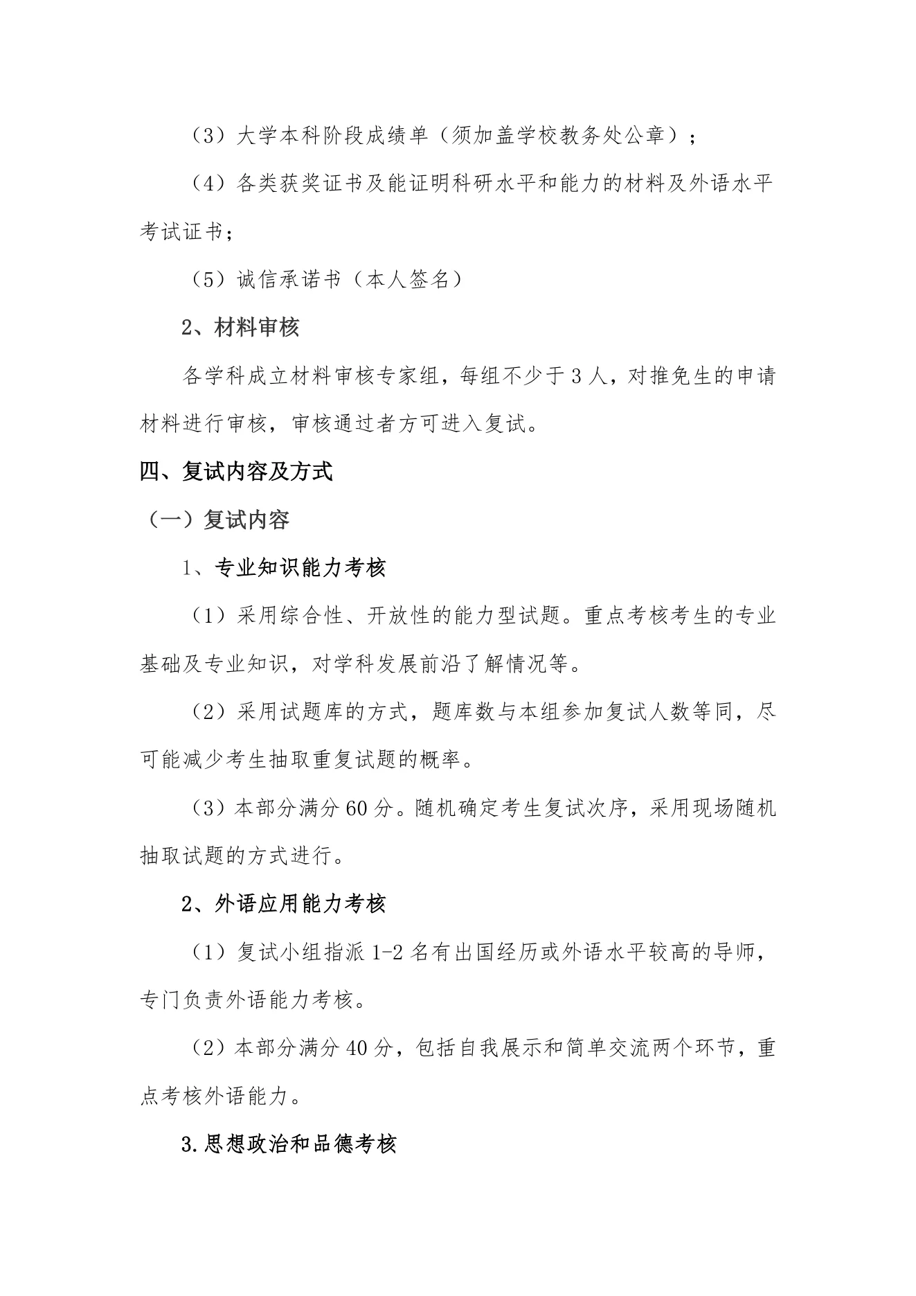 附件 2 第 2 页