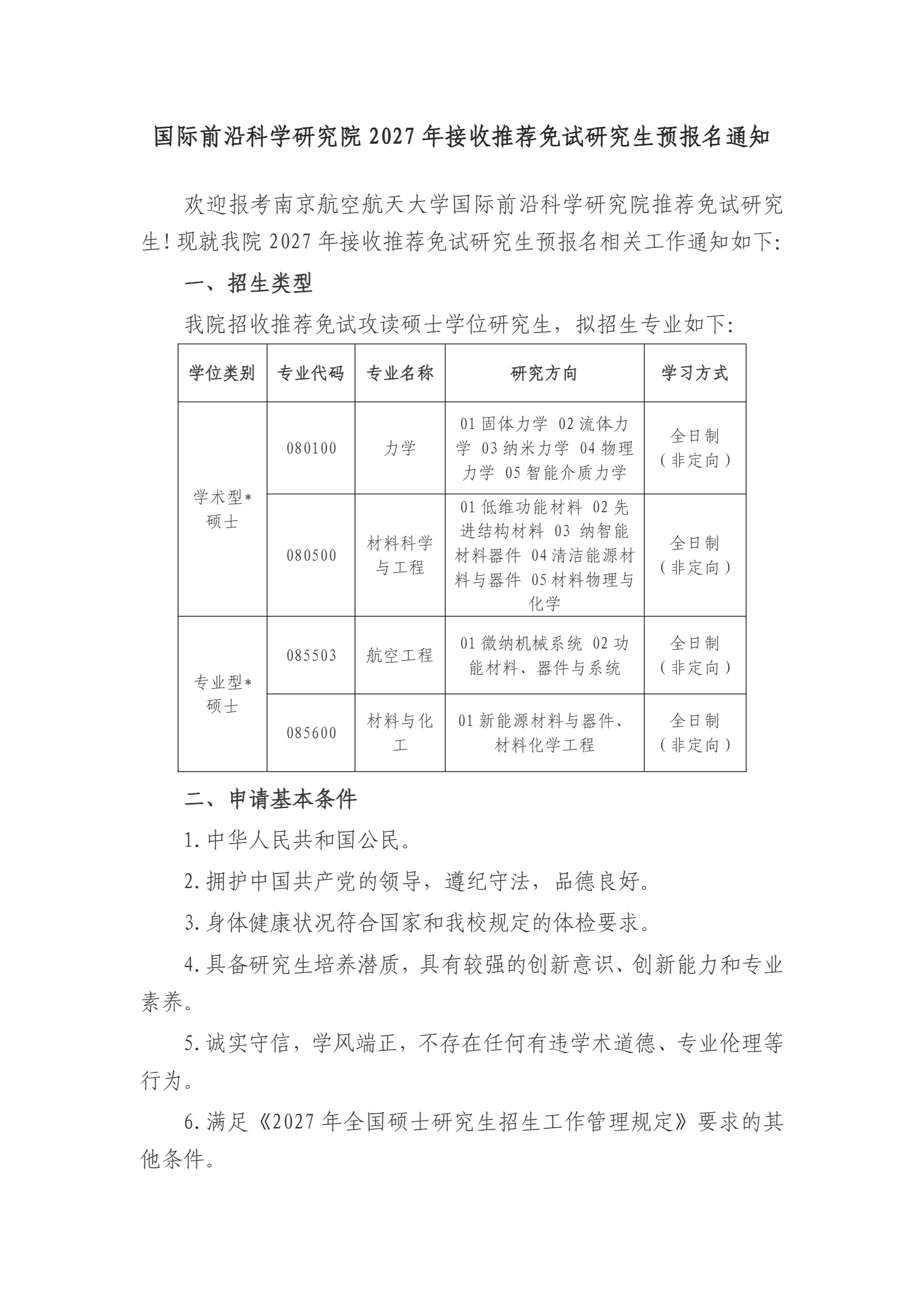 通知图片1