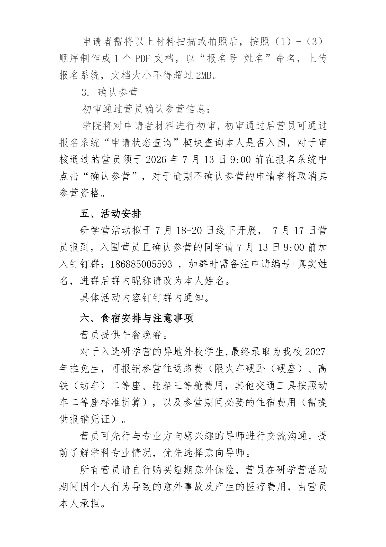 通知图片4