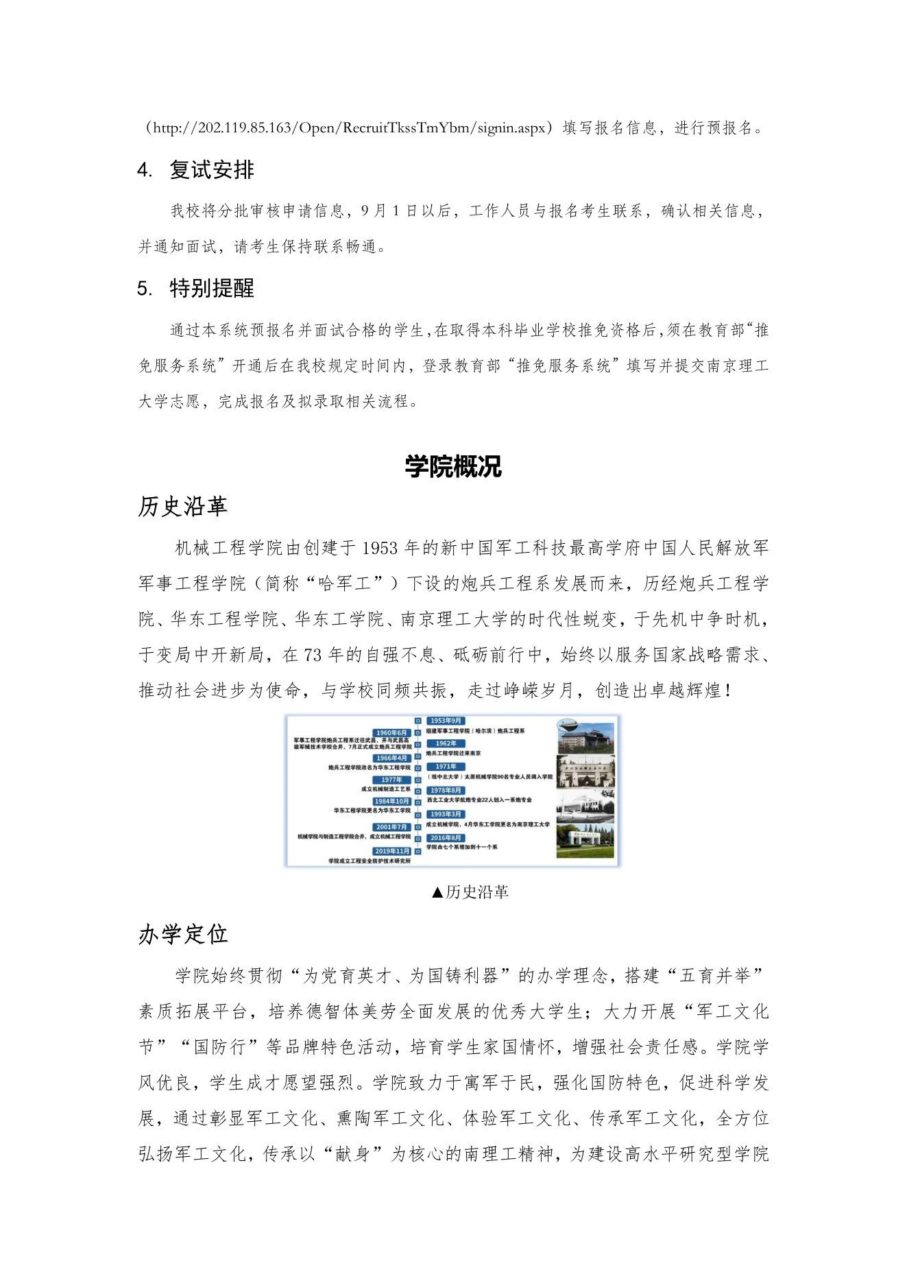 PDF 第 2 页