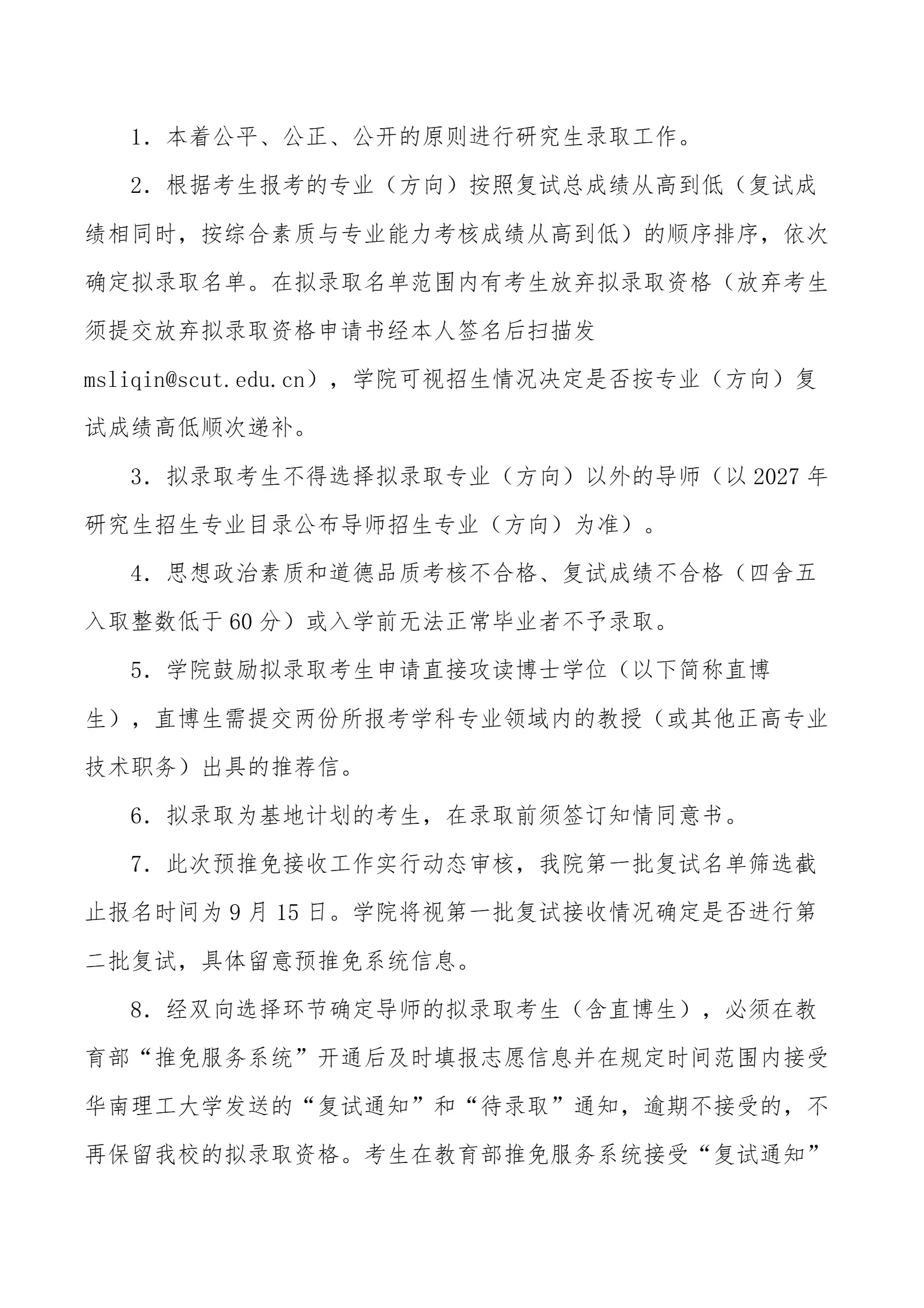通知图片4