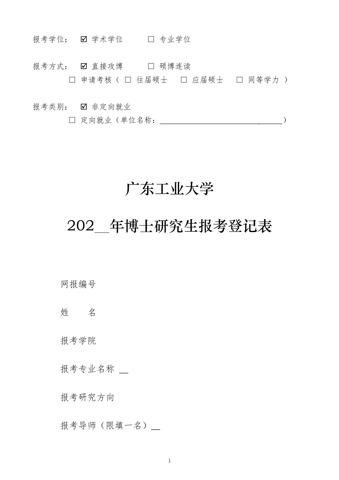 附件 4 第 1 页