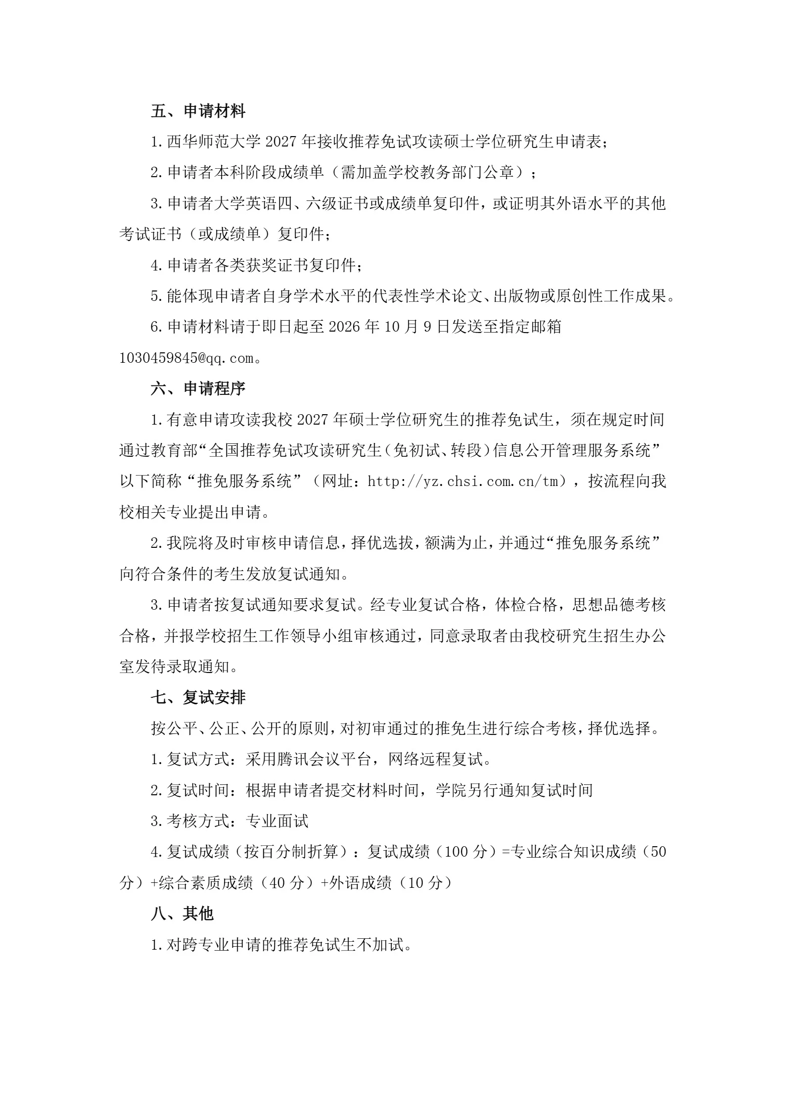 通知图片2