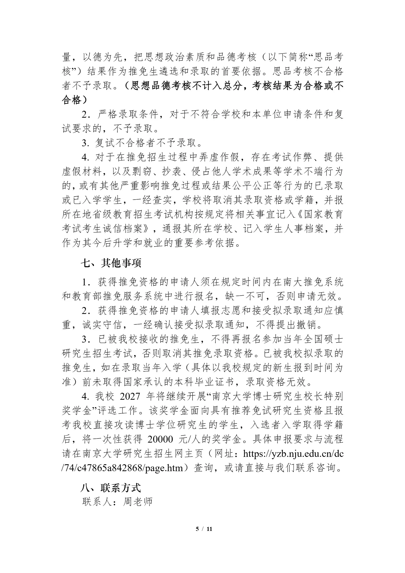 通知图片5