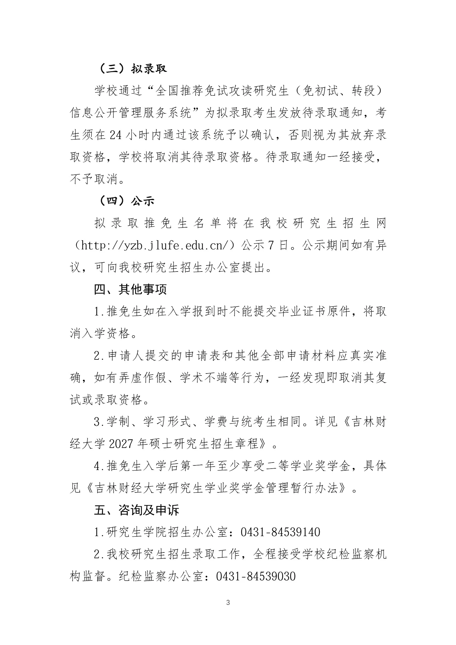 通知图片3