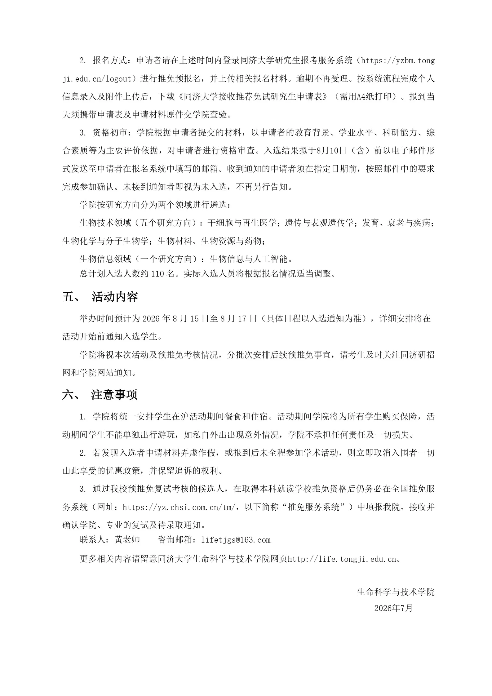 通知图片1
