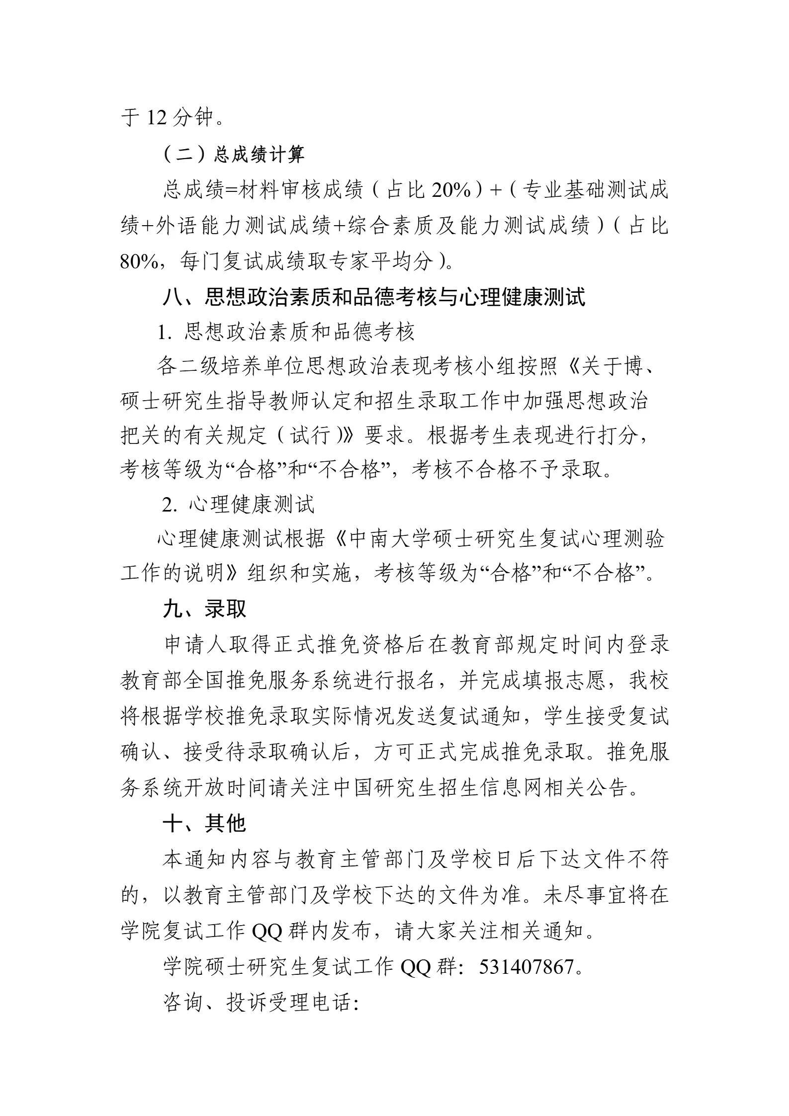 通知图片5