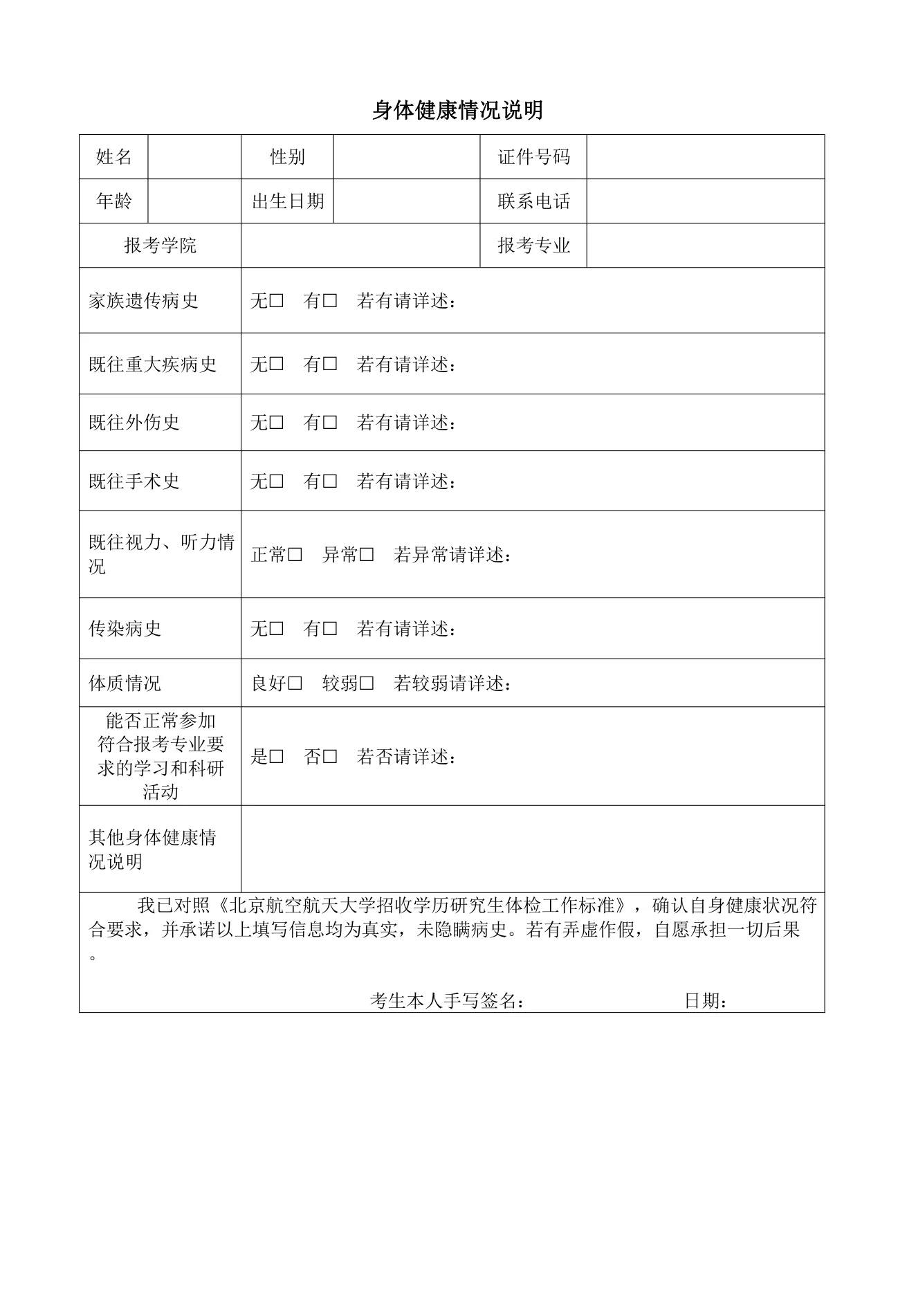 附件 2 第 1 页