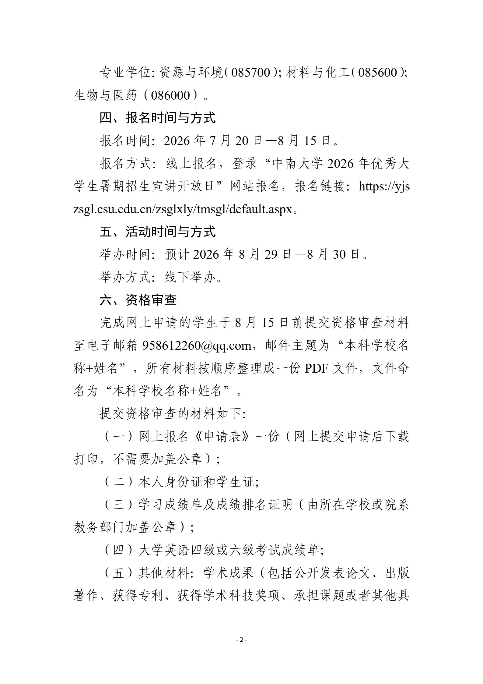 通知图片2