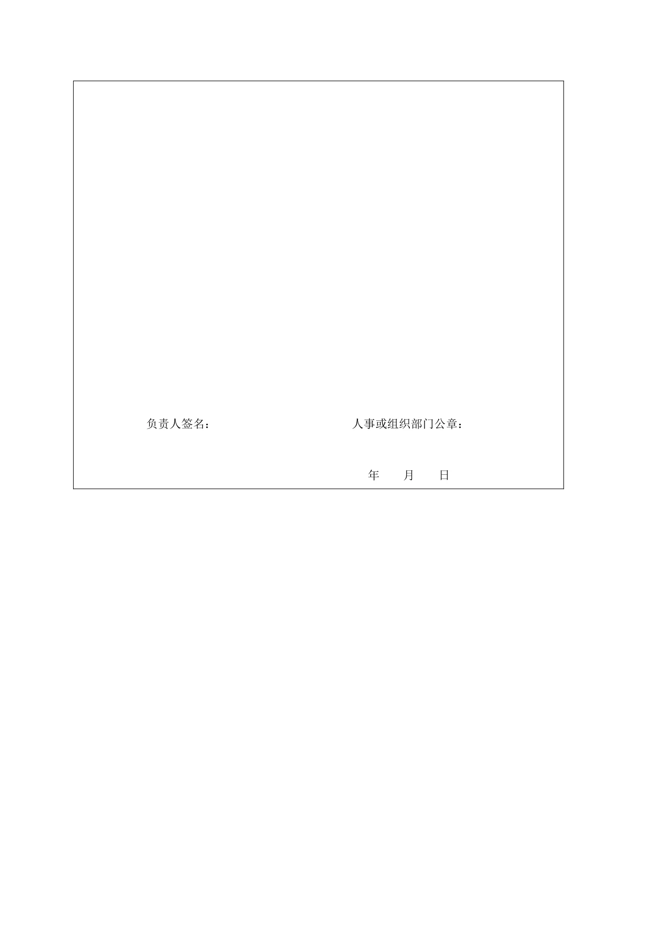 附件 2 第 2 页