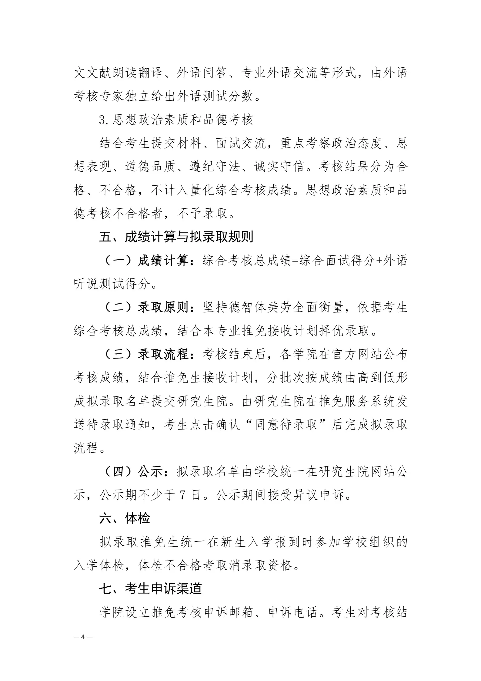 通知图片4