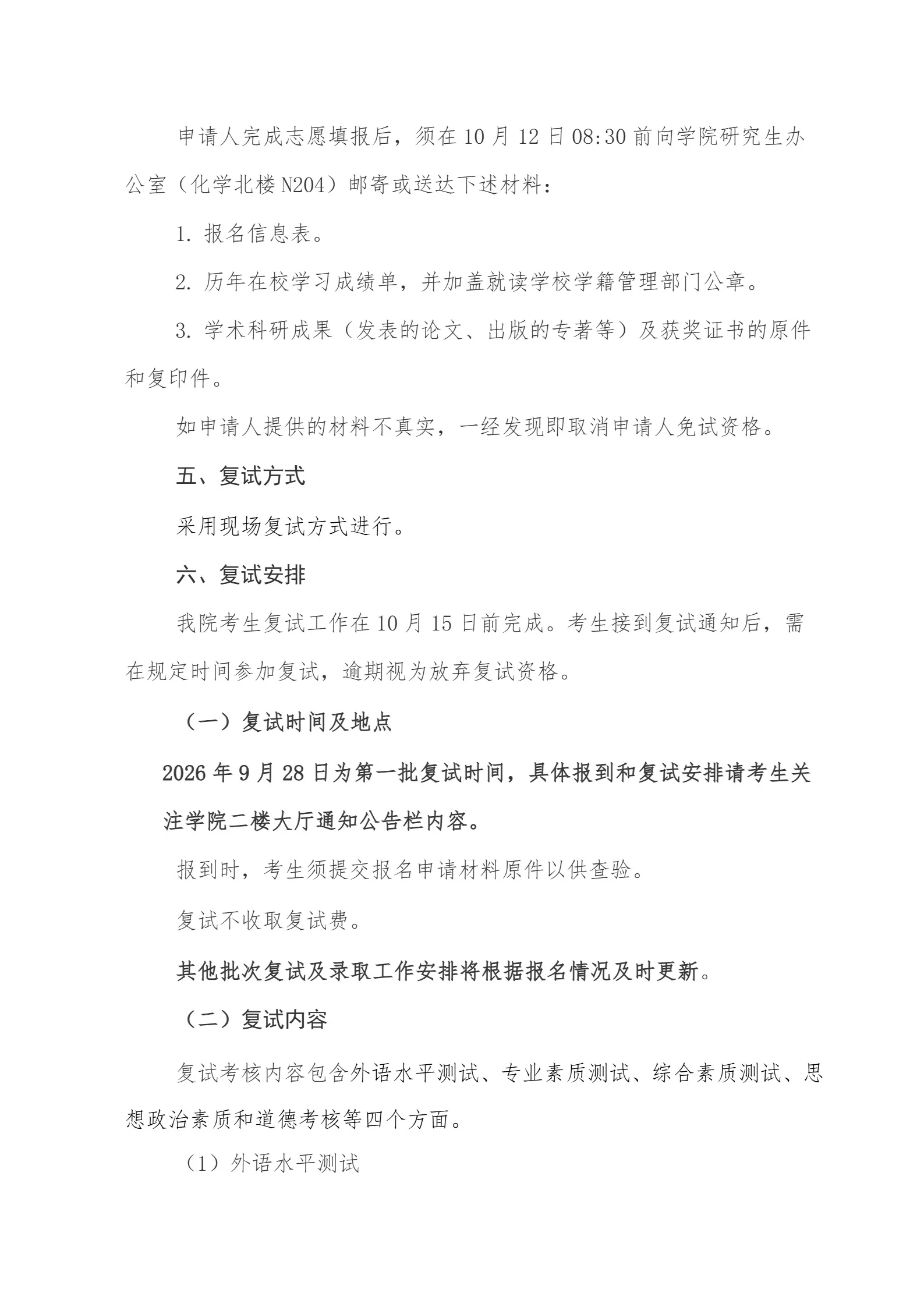 通知图片3