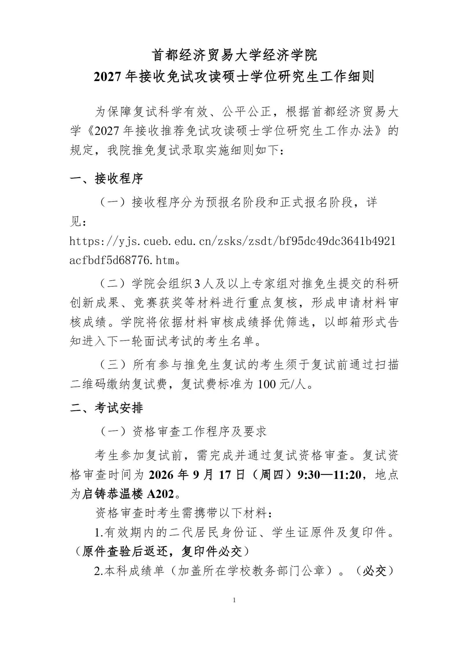 通知图片1
