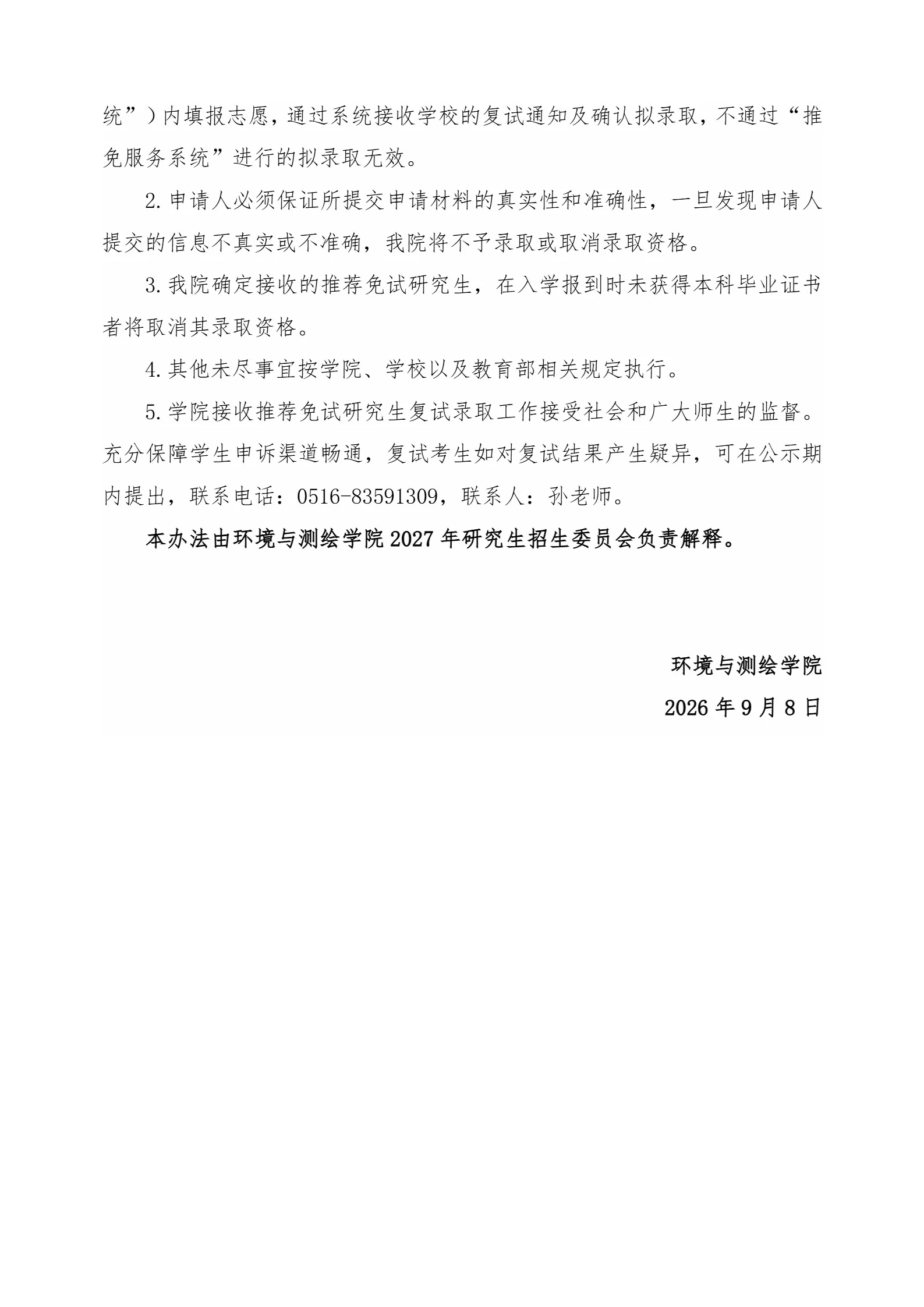 通知图片6
