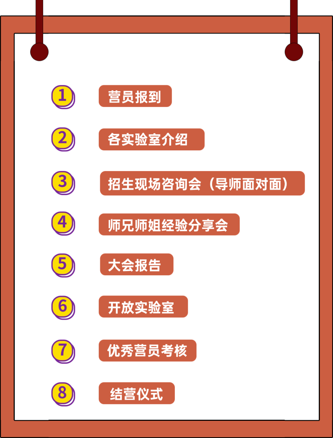 通知图片7